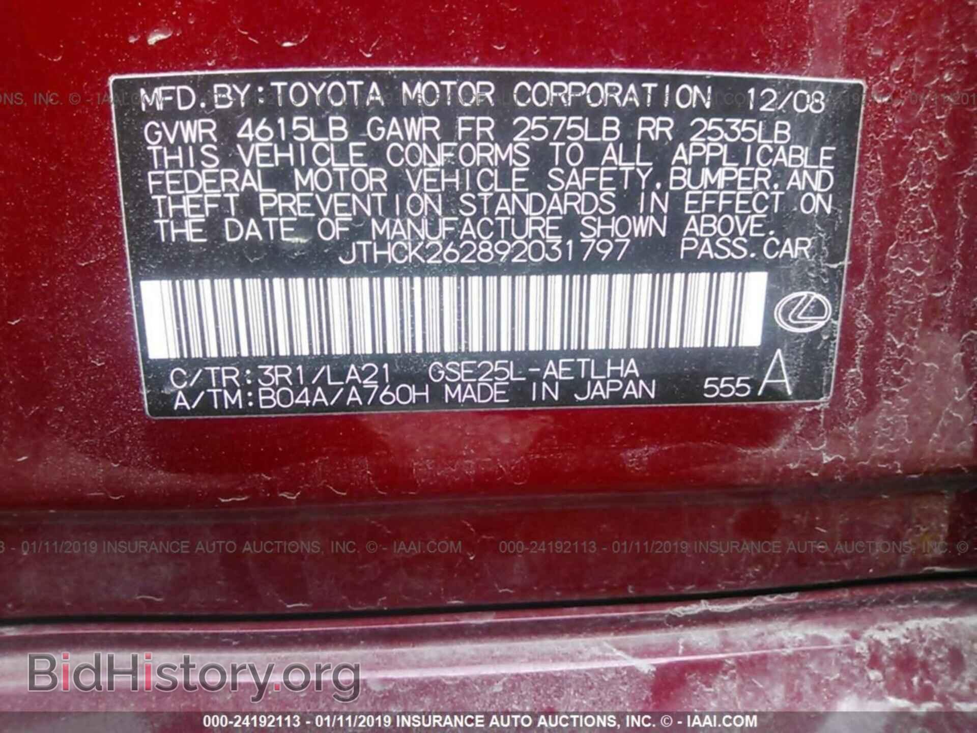 2009 LEXUS IS - VIN: JTHCK262892031797 - Фото 9