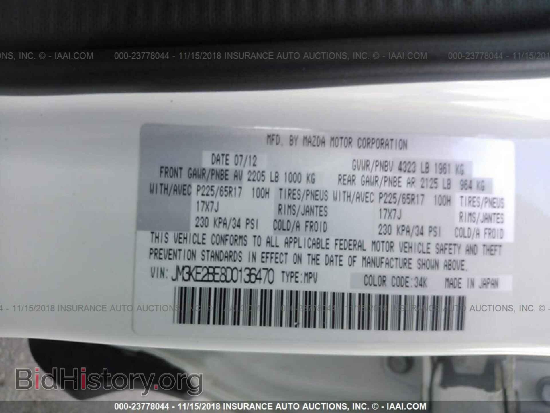 2013 MAZDA CX-5 - VIN: JM3KE2BE8D0136470 - Фото 9