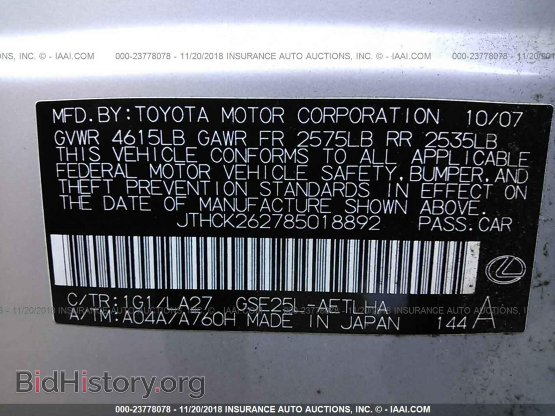 2008 LEXUS IS - VIN: JTHCK262785018892 - Photo 9