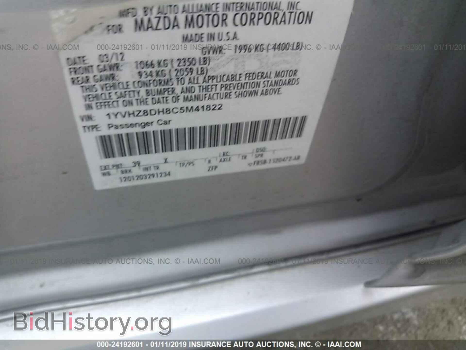 2012 MAZDA 6 - VIN: 1YVHZ8DH8C5M41822 - Фото 9