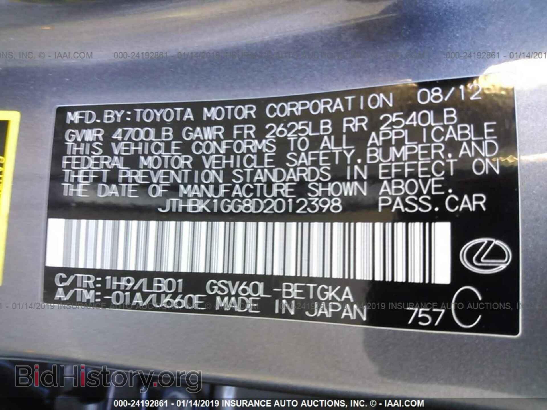 2013 LEXUS ES - VIN: JTHBK1GG8D2012398 - Фото 9