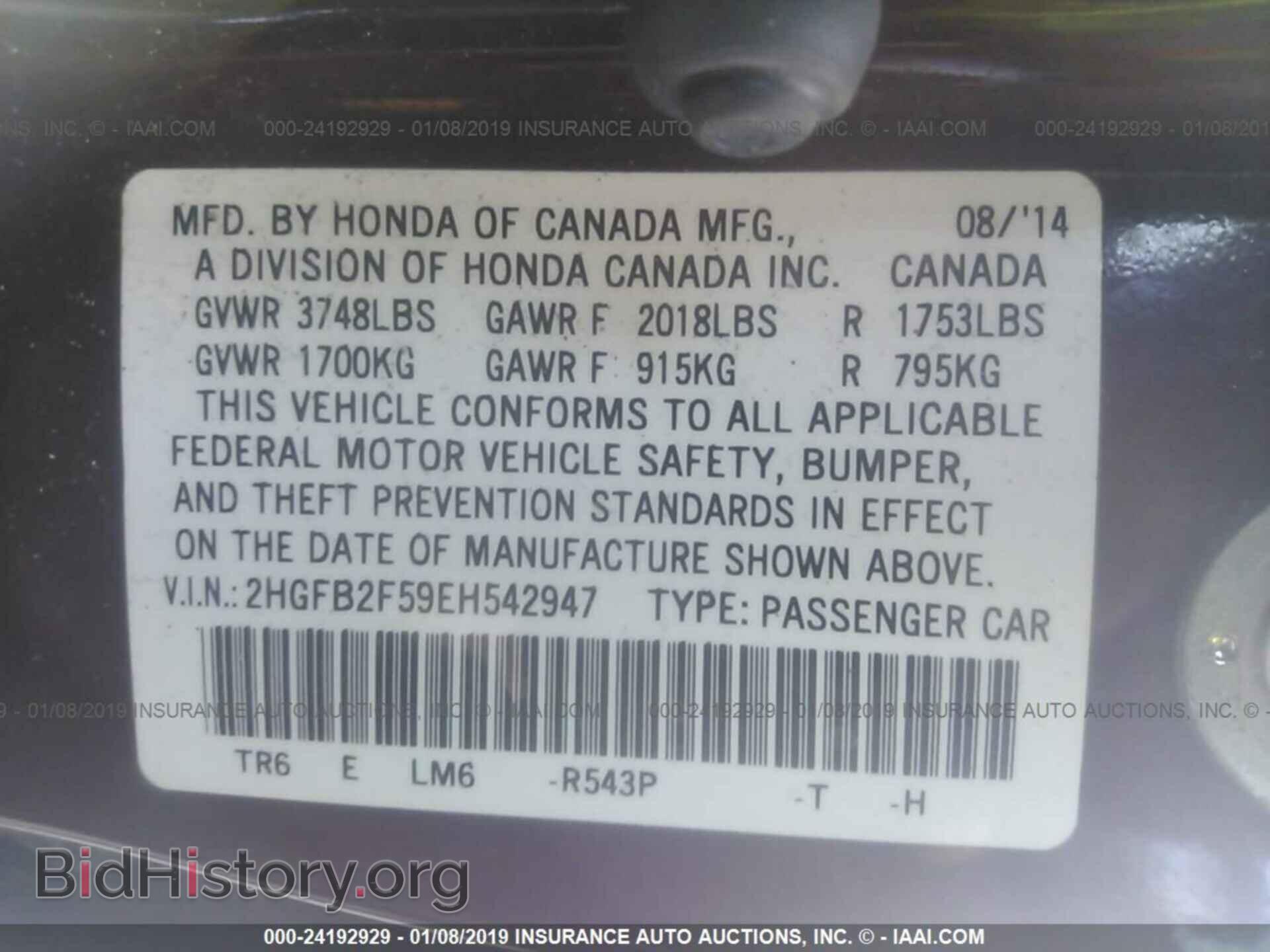 2014 HONDA CIVIC - VIN: 2HGFB2F59EH542947 - Фото 9