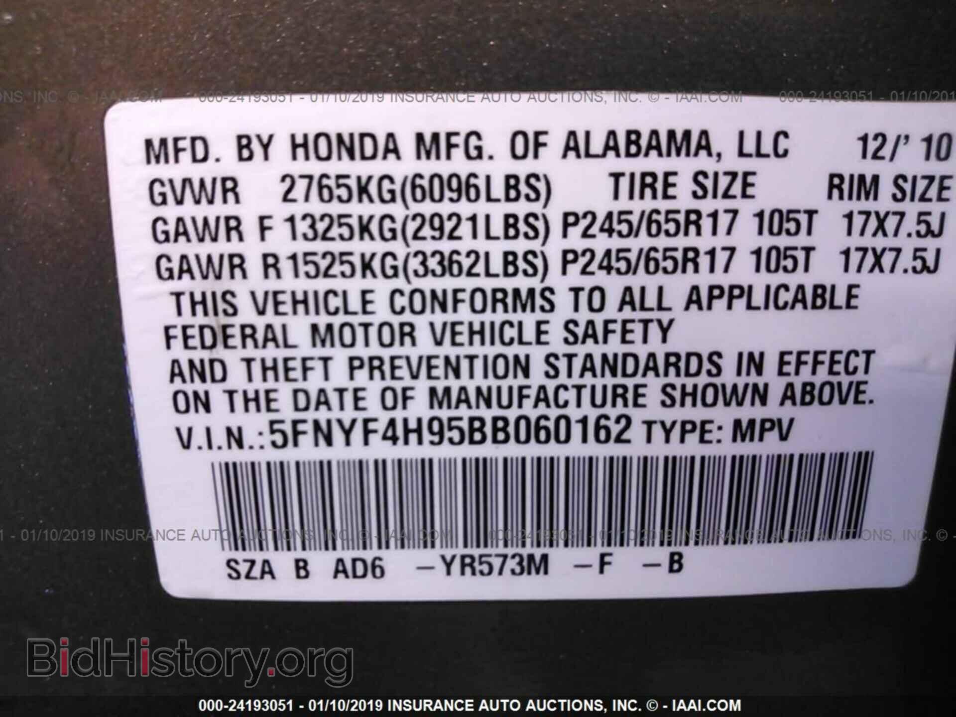 2011 HONDA PILOT - VIN: 5FNYF4H95BB060162 - Фото 9