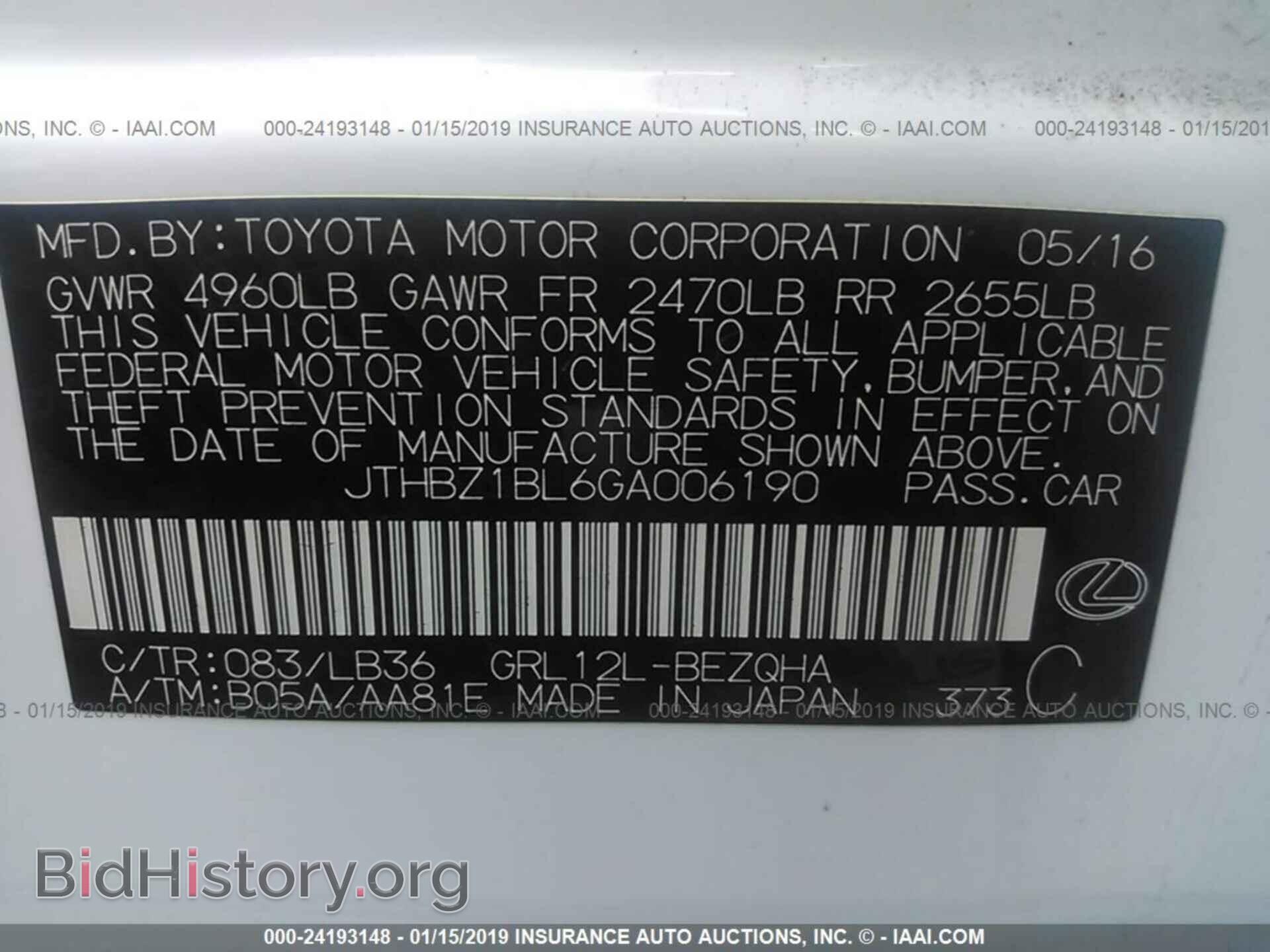 2016 LEXUS GS - VIN: JTHBZ1BL6GA006190 - Фото 9