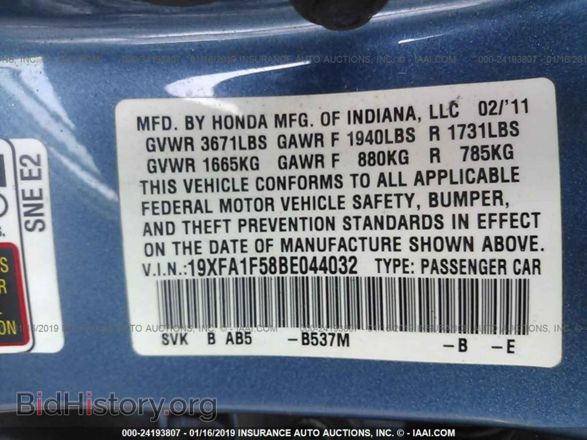 2011 HONDA CIVIC - VIN: 19XFA1F58BE044032 - Фото 9