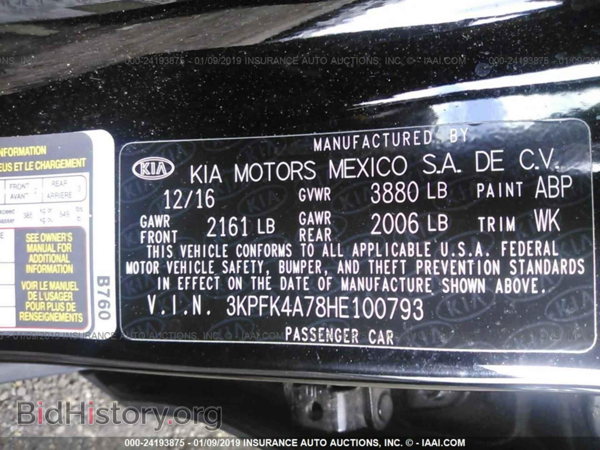 2017 KIA FORTE - VIN: 3KPFK4A78HE100793 - Фото 9