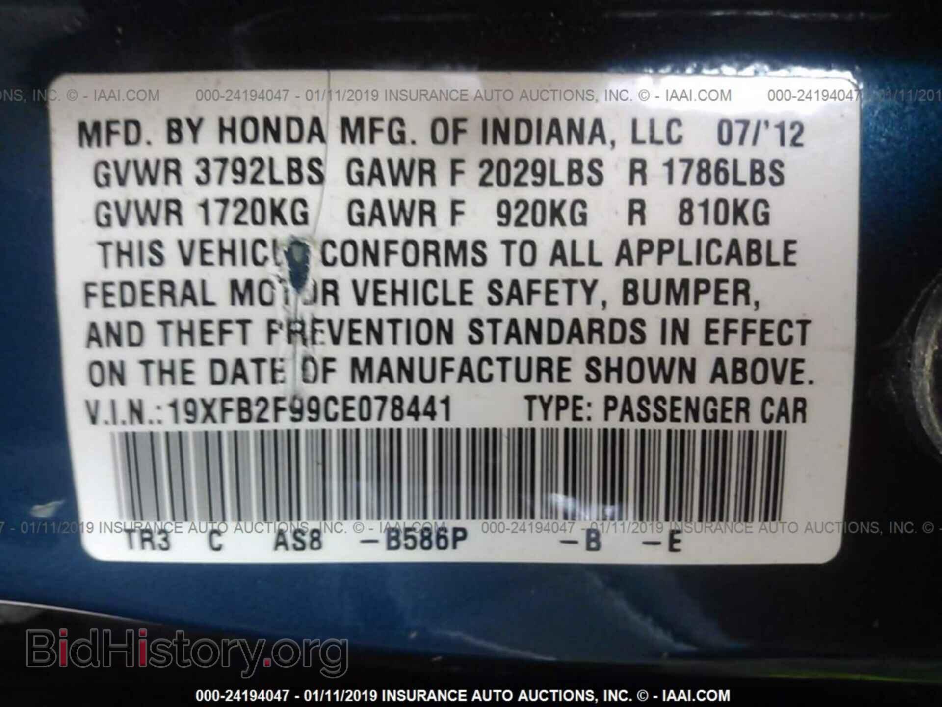 2012 HONDA CIVIC - VIN: 19XFB2F99CE078441 - Фото 9