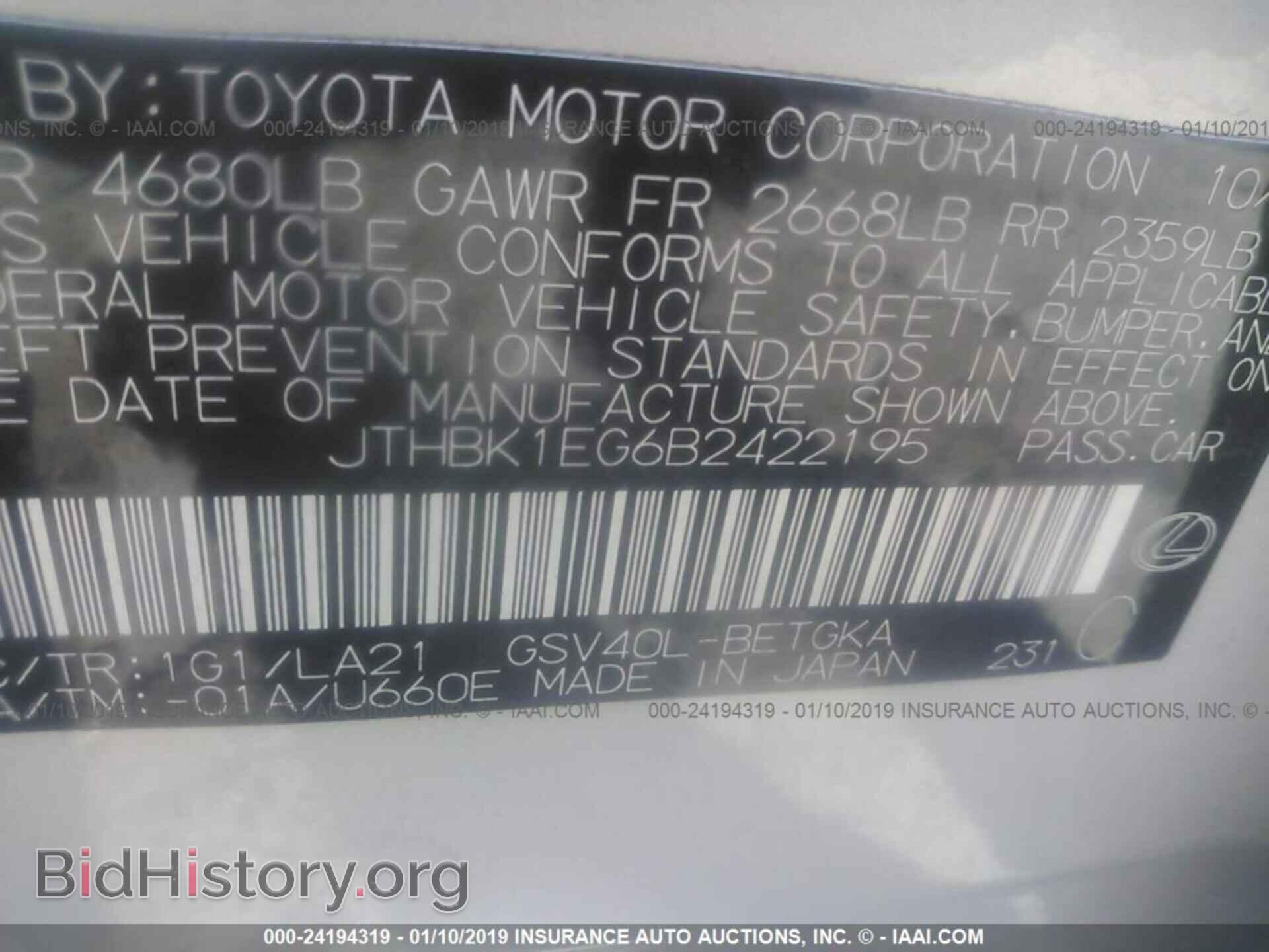 2011 LEXUS ES - VIN: JTHBK1EG6B2422195 - Фото 9