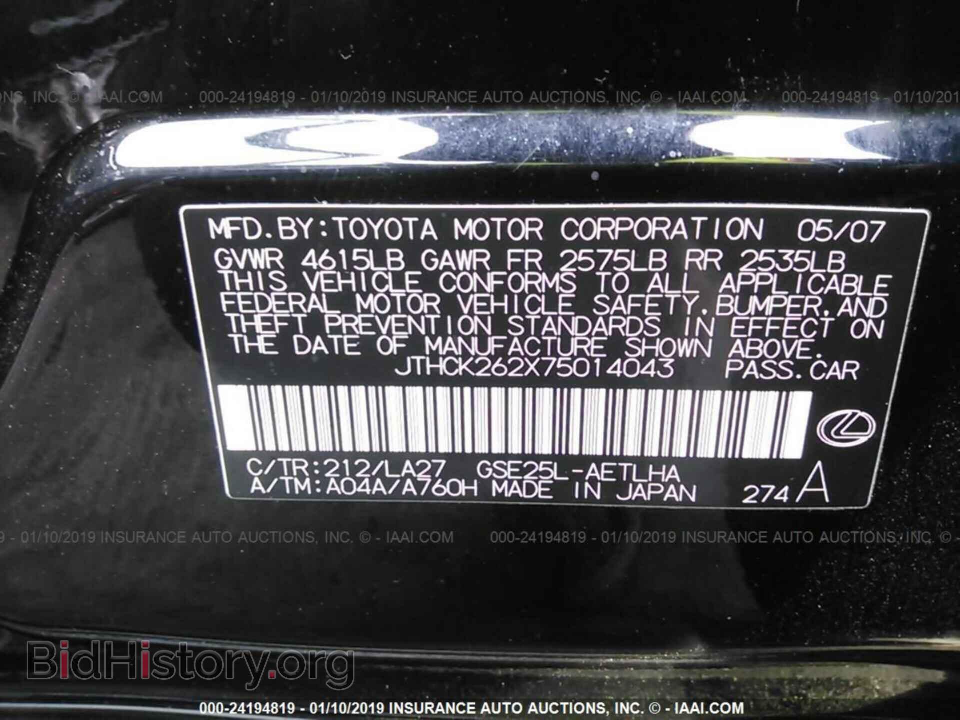 2007 LEXUS IS - VIN: JTHCK262X75014043 - Фото 9