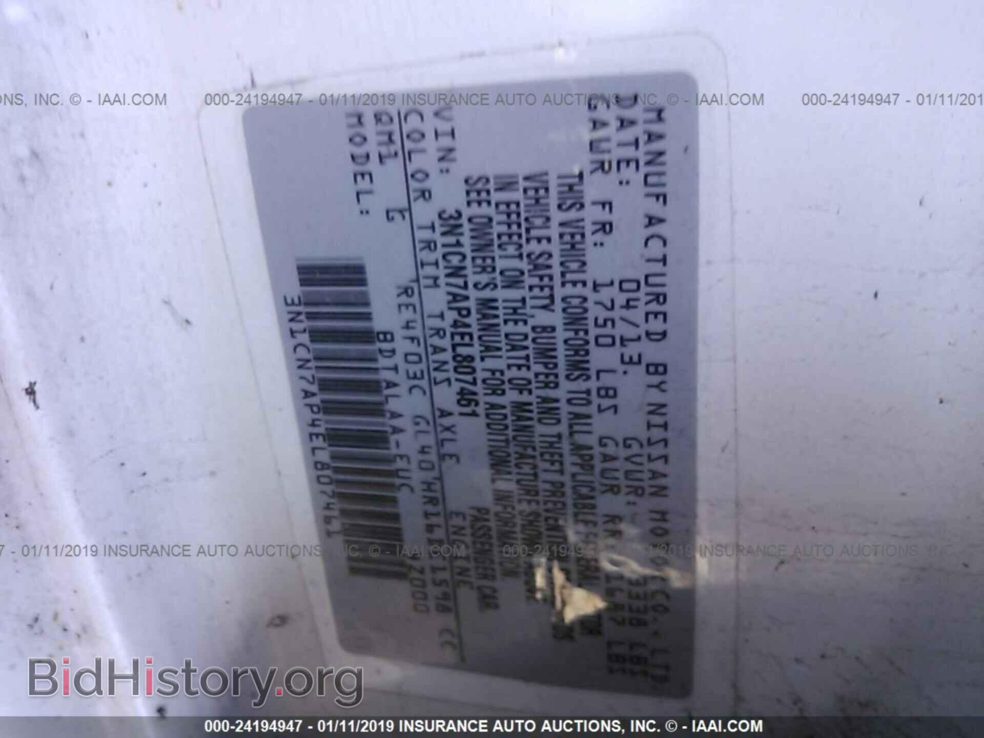 2014 NISSAN VERSA - VIN: 3N1CN7AP4EL807461 - Фото 9