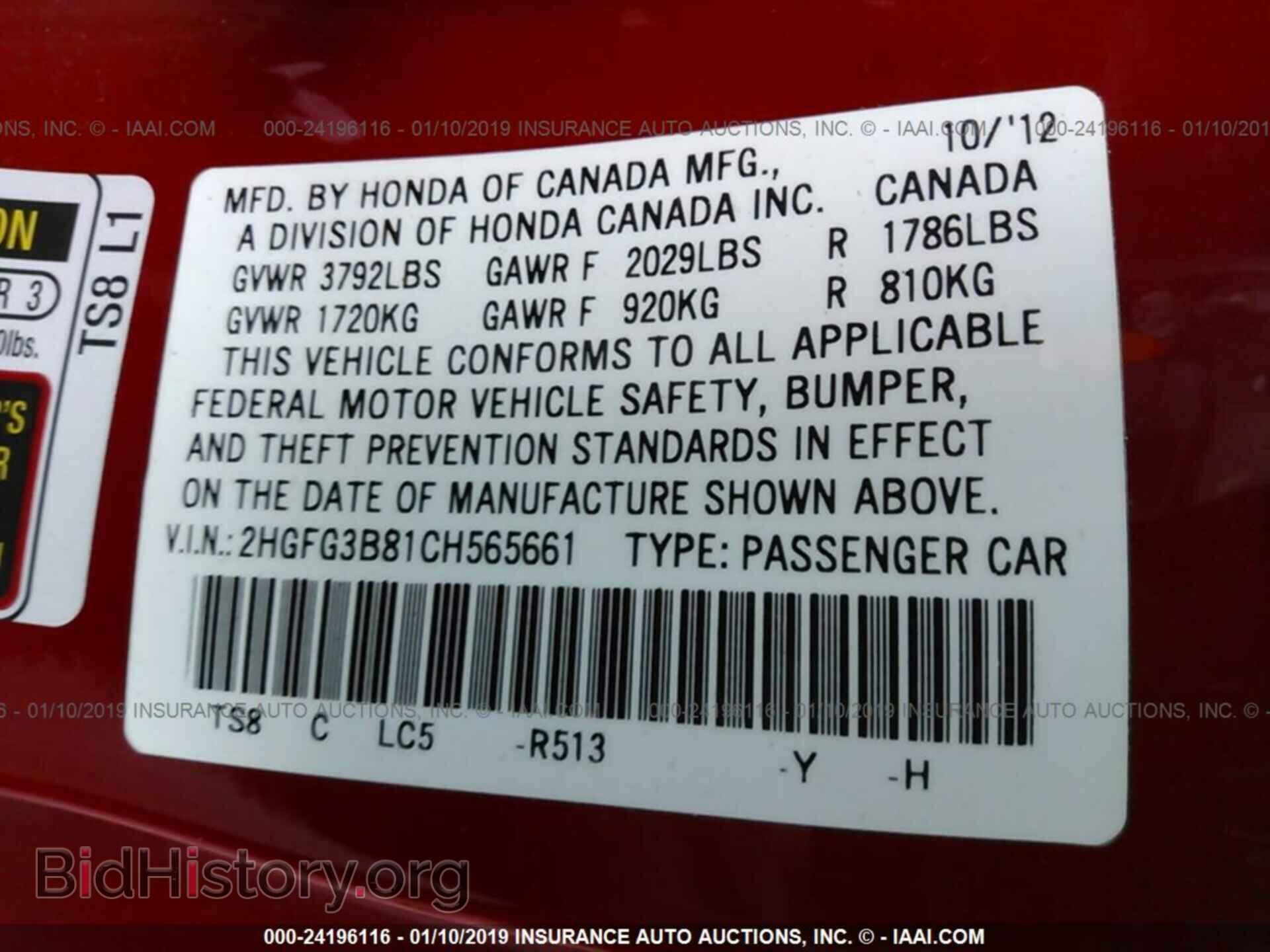 2012 HONDA CIVIC - VIN: 2HGFG3B81CH565661 - Фото 9