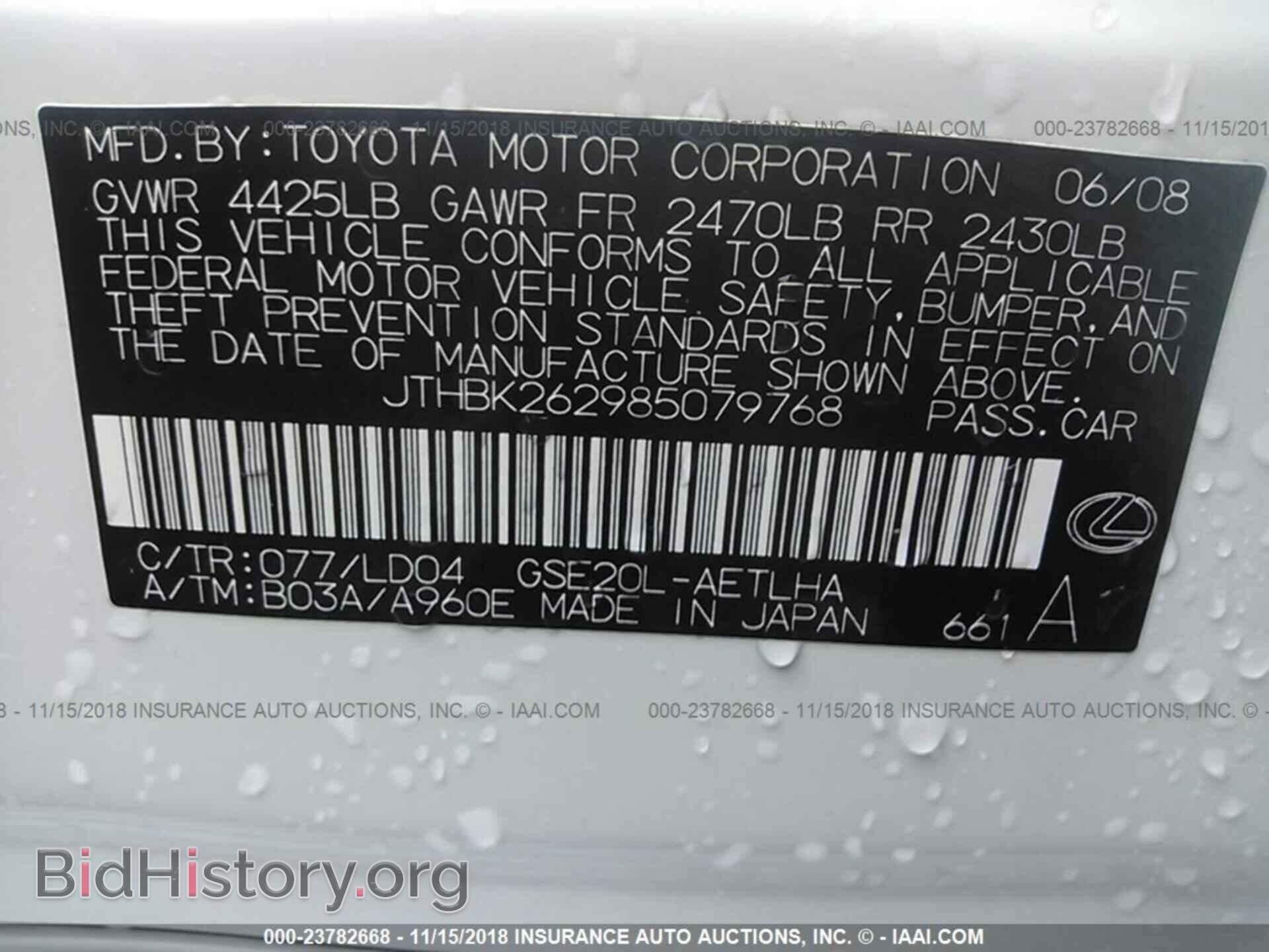 2008 LEXUS IS - VIN: JTHBK262985079768 - Фото 9