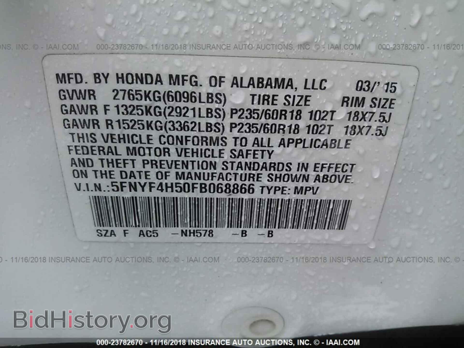 2015 HONDA PILOT - VIN: 5FNYF4H50FB068866 - Фото 9