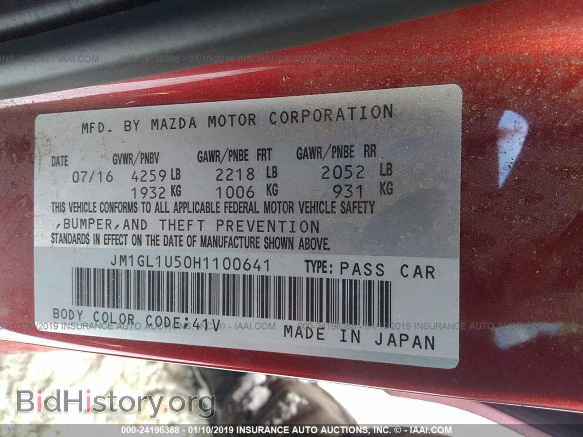 2017 MAZDA 6 - VIN: JM1GL1U50H1100641 - Фото 9
