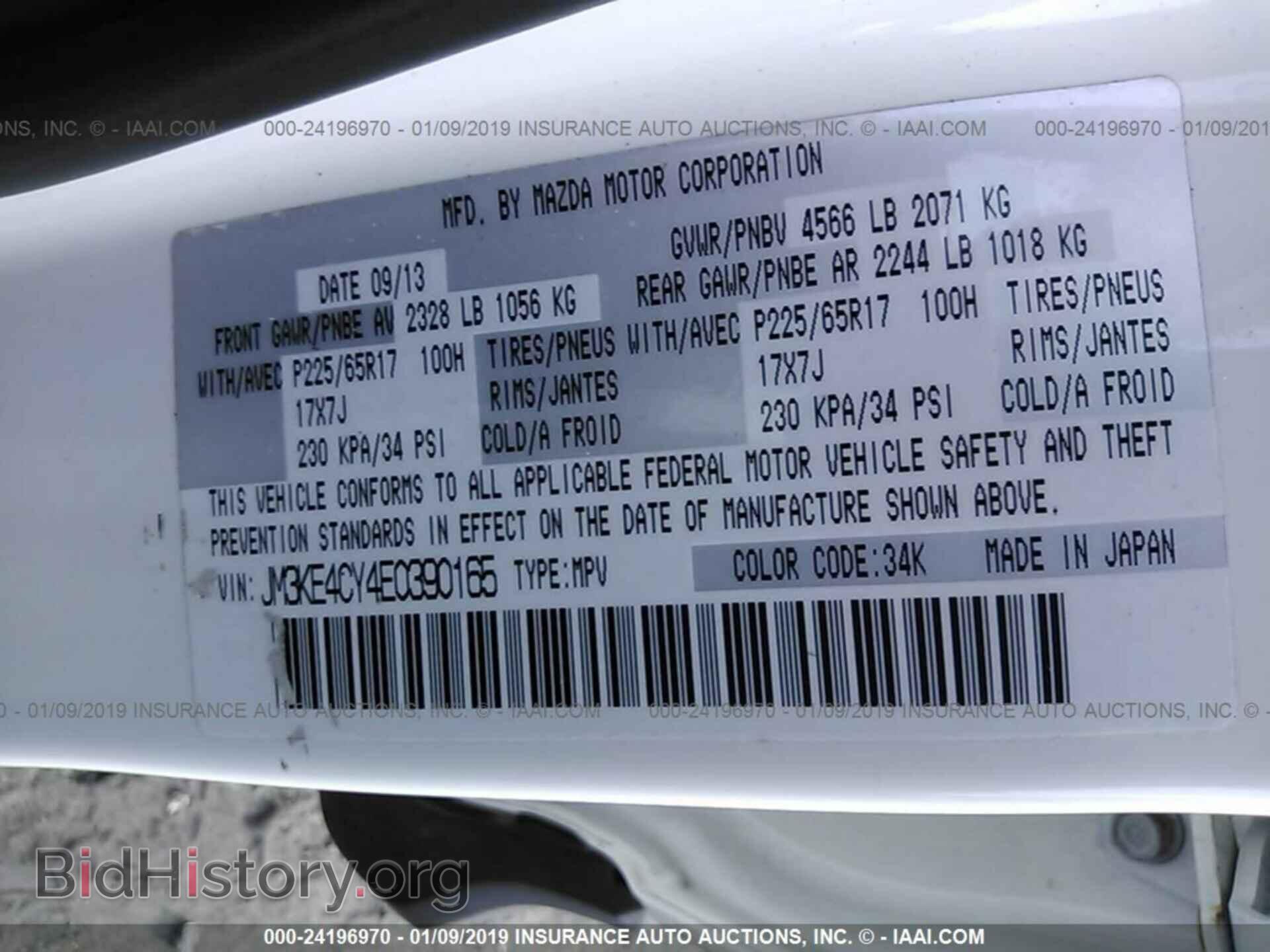 2014 MAZDA CX-5 - VIN: JM3KE4CY4E0390165 - Photo 9