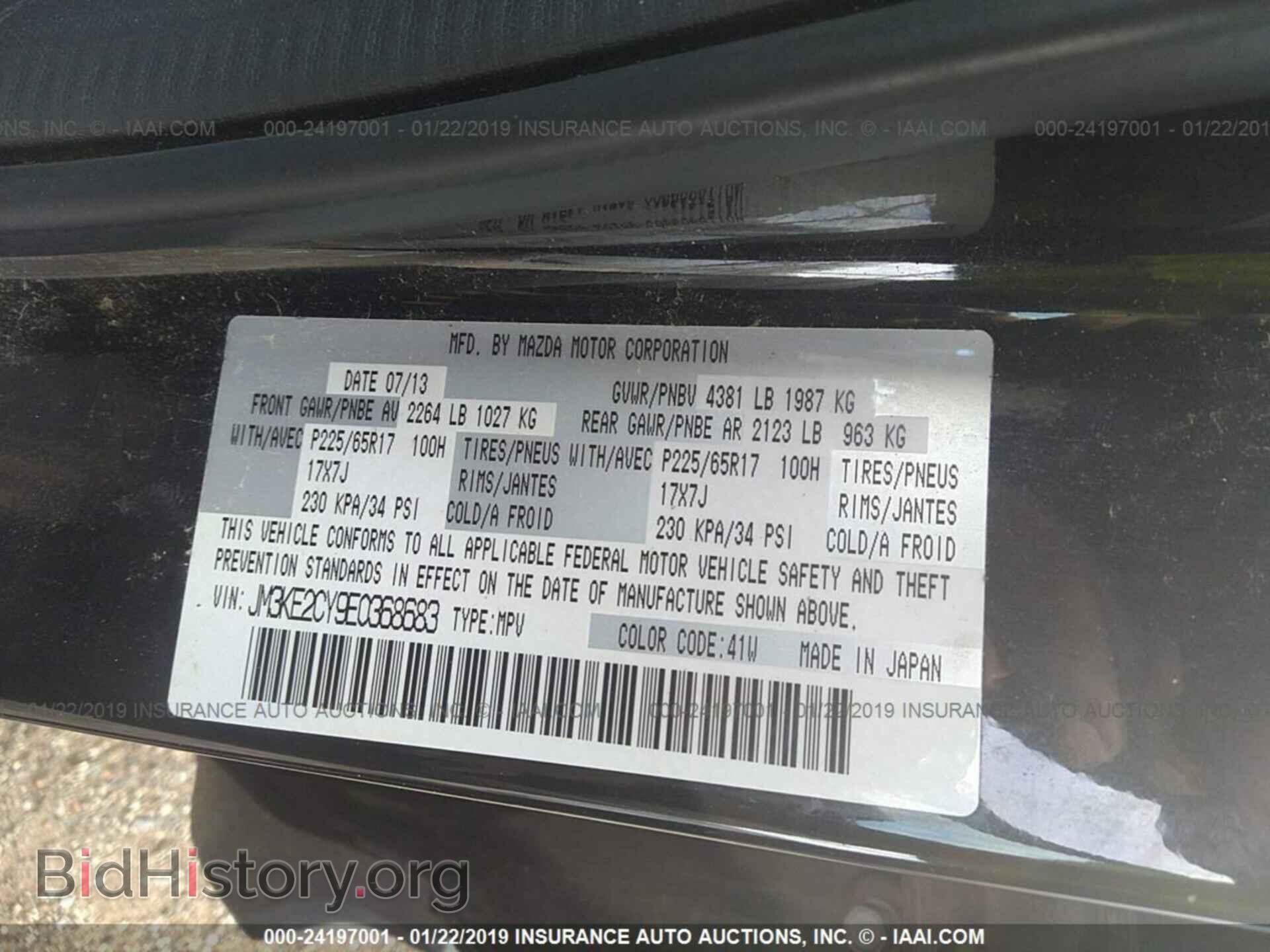 2014 MAZDA CX-5 - VIN: JM3KE2CY9E0368683 - Photo 9