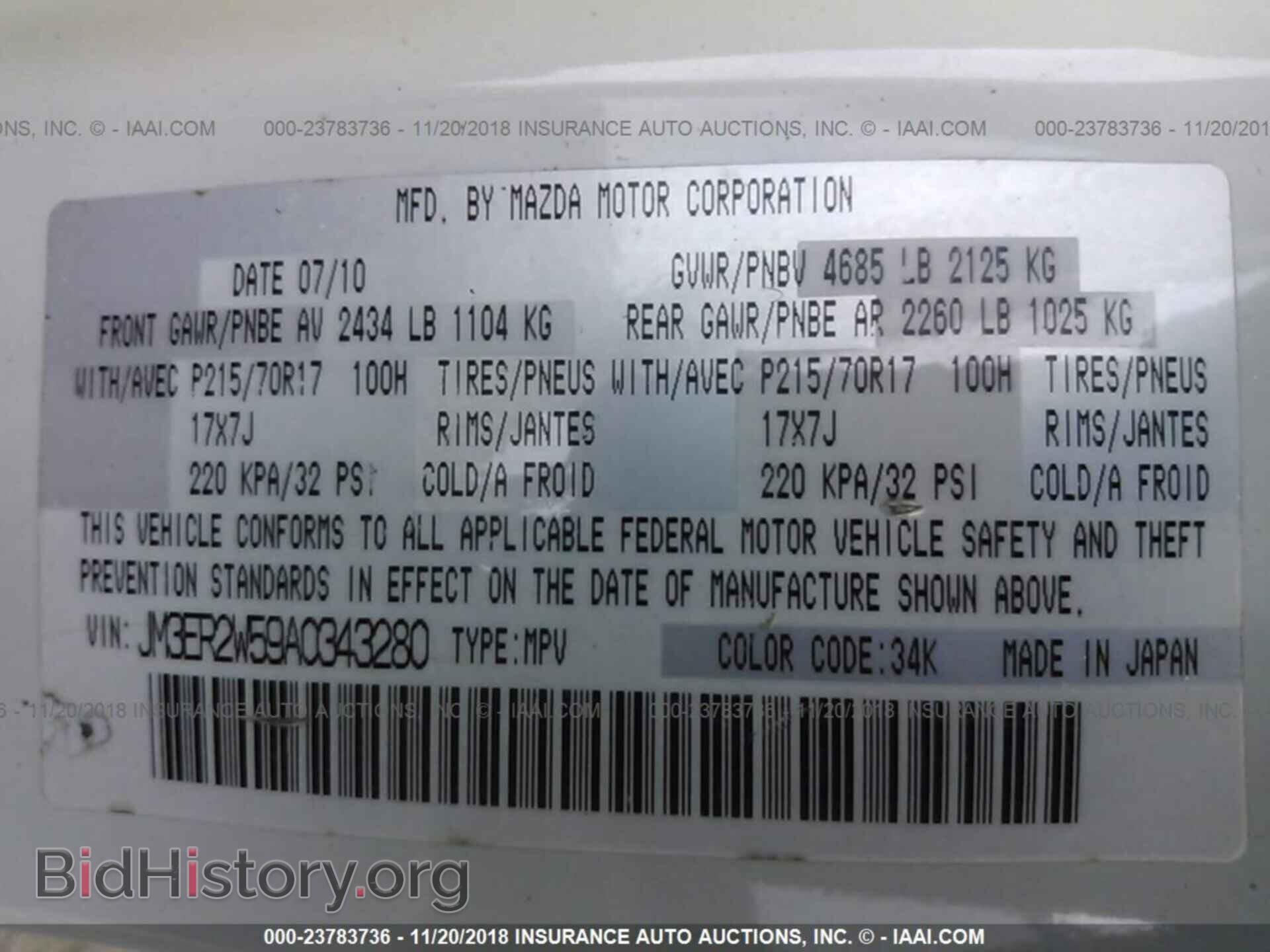 2010 MAZDA CX-7 - VIN: JM3ER2W59A0343280 - Photo 9