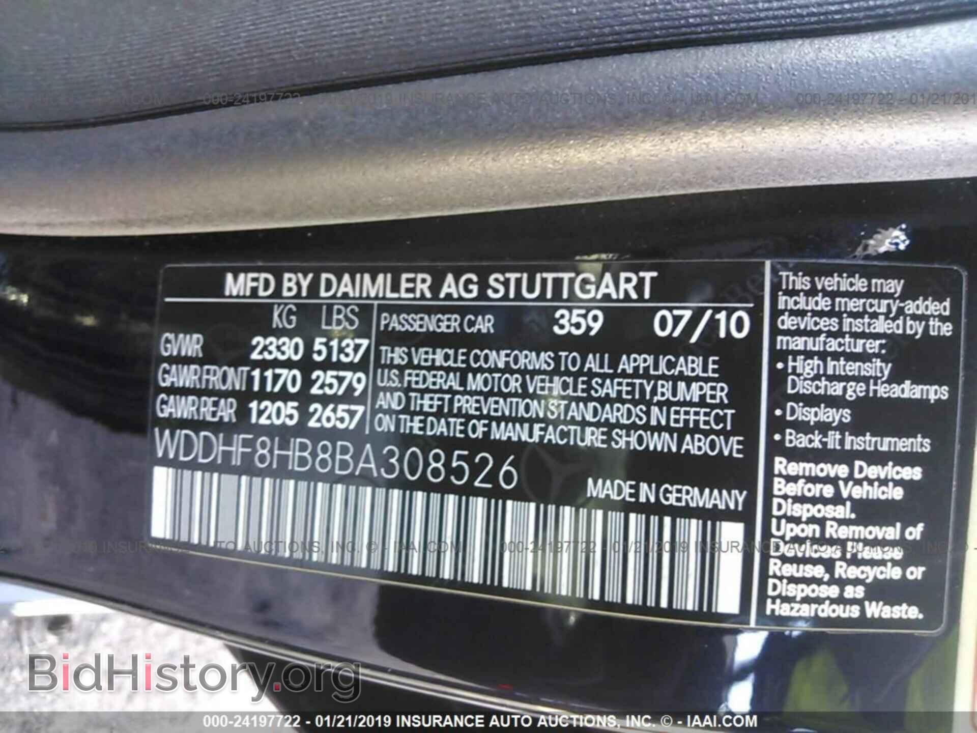 2011 MERCEDES-BENZ E - VIN: WDDHF8HB8BA308526 - Фото 7