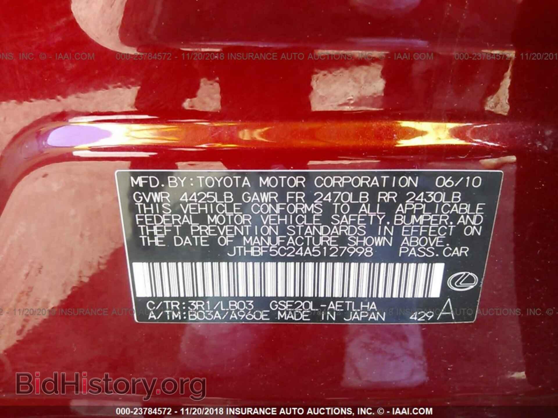 2010 LEXUS IS - VIN: JTHBF5C24A5127998 - Фото 9