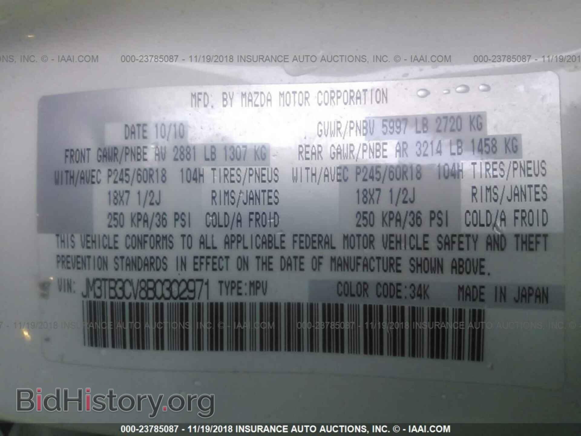 2011 MAZDA CX-9 - VIN: JM3TB3CV8B0302971 - Фото 9
