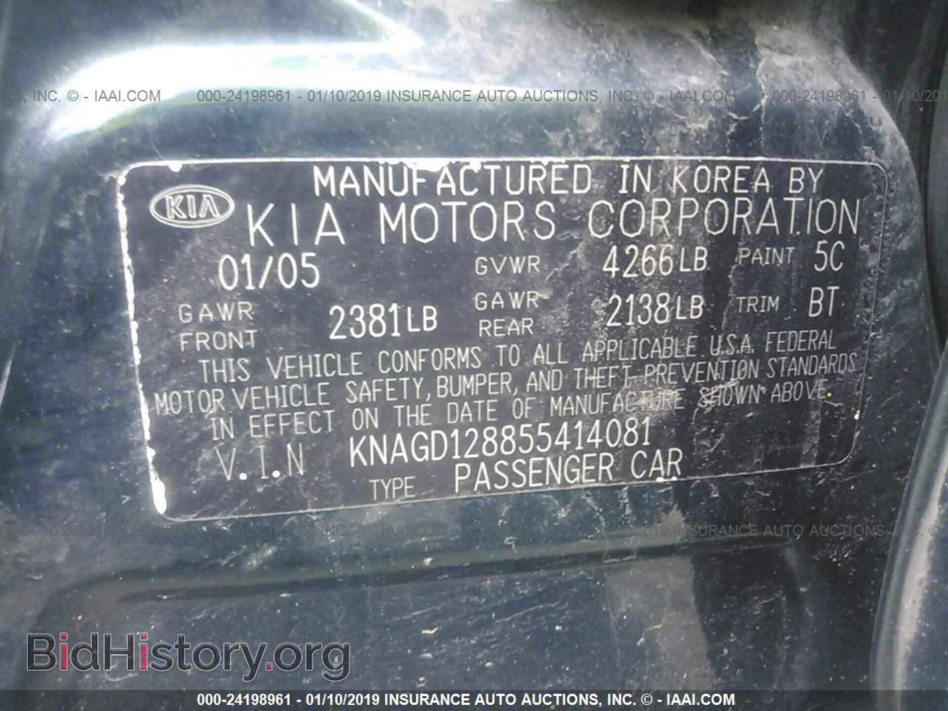 2005 KIA OPTIMA - VIN: KNAGD128855414081 - Фото 9