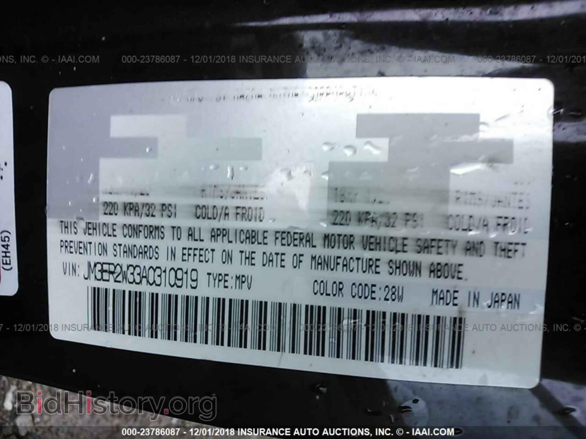 2010 MAZDA CX-7 - VIN: JM3ER2W33A0310919 - Фото 9