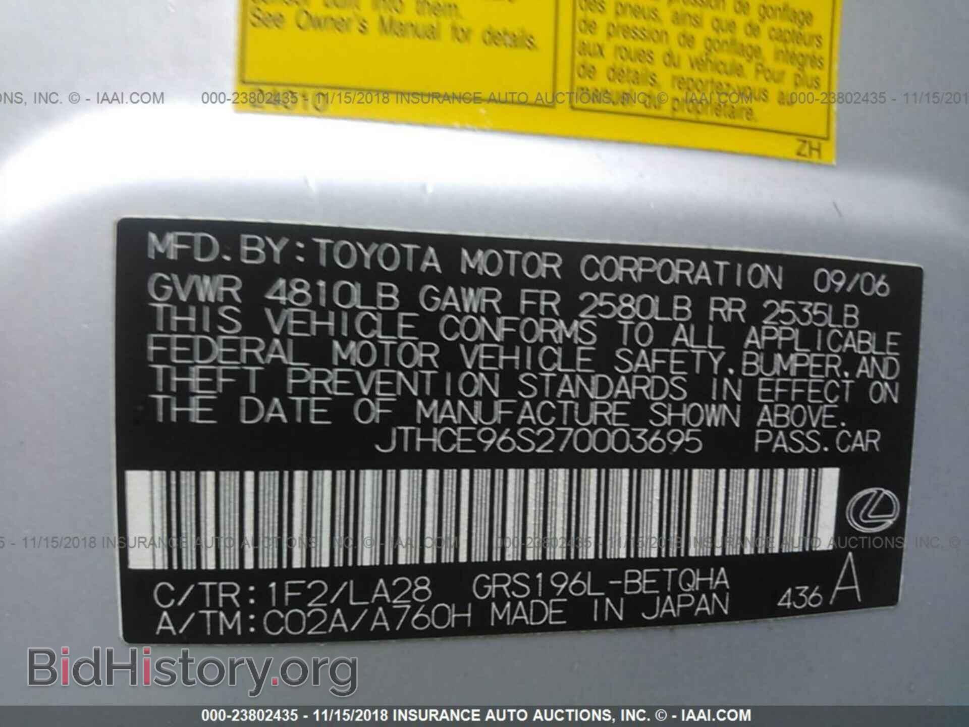 2007 LEXUS GS - VIN: JTHCE96S270003695 - Фото 9