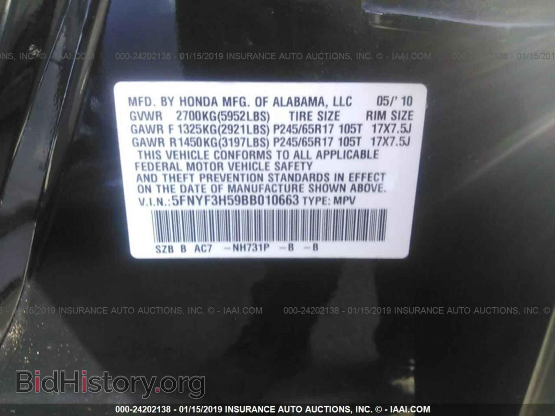 2011 HONDA PILOT - VIN: 5FNYF3H59BB010663 - Фото 9