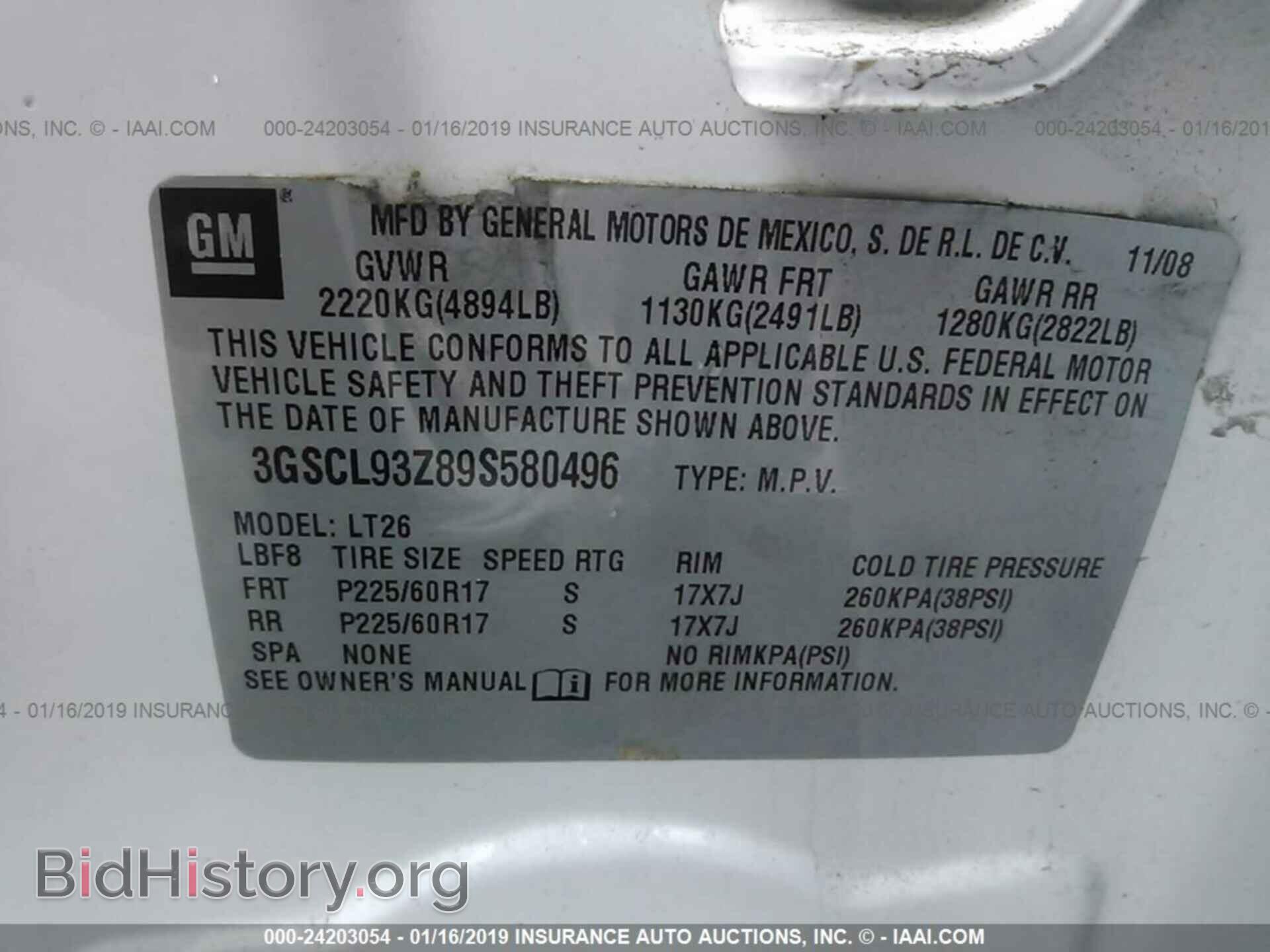 2009 SATURN VUE - VIN: 3GSCL93Z89S580496 - Фото 9