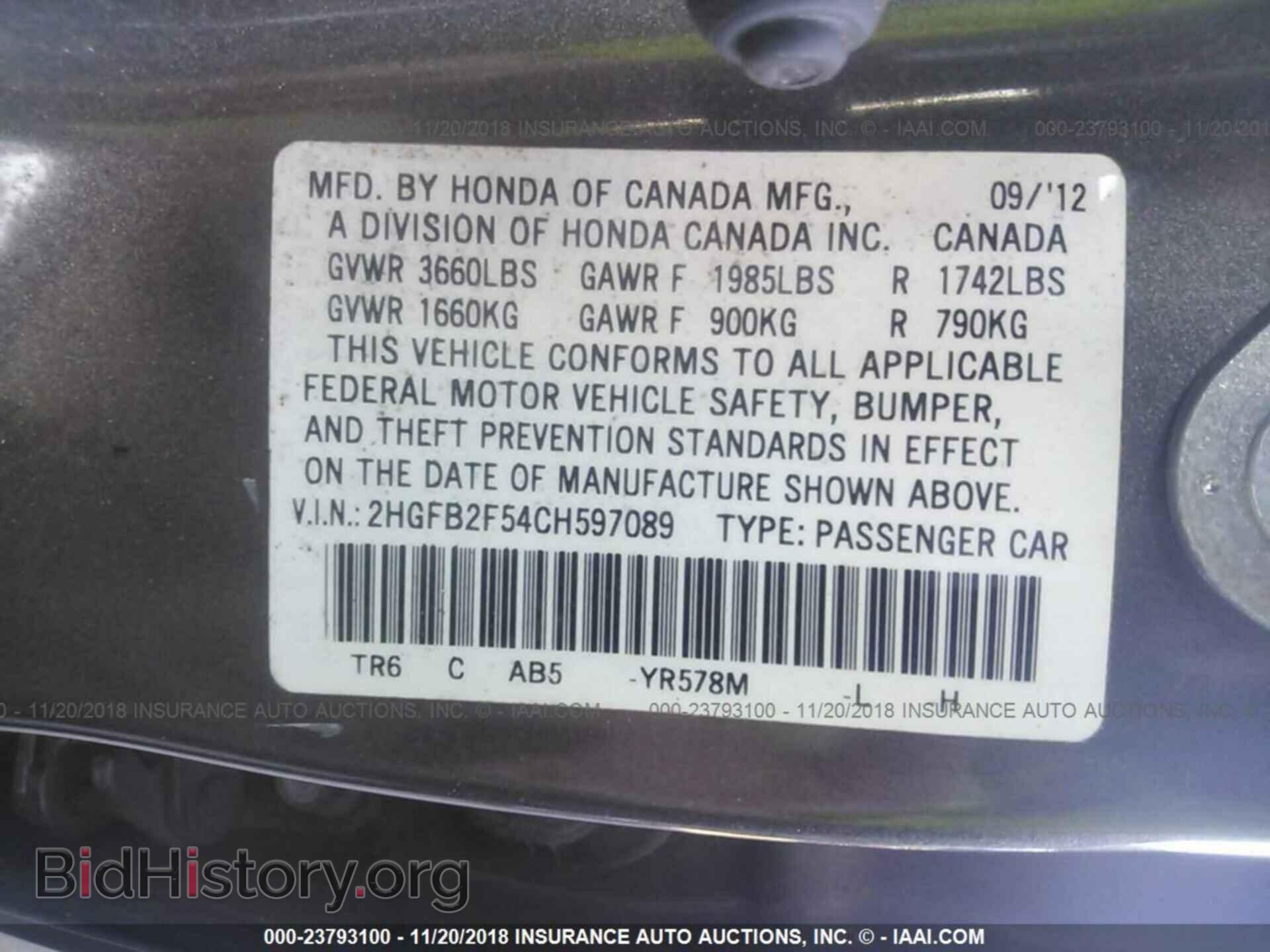 2012 HONDA CIVIC - VIN: 2HGFB2F54CH597089 - Photo 9