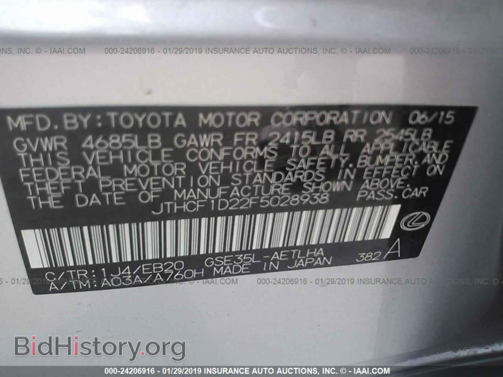 2015 LEXUS IS - VIN: JTHCF1D22F5028938 - Фото 9
