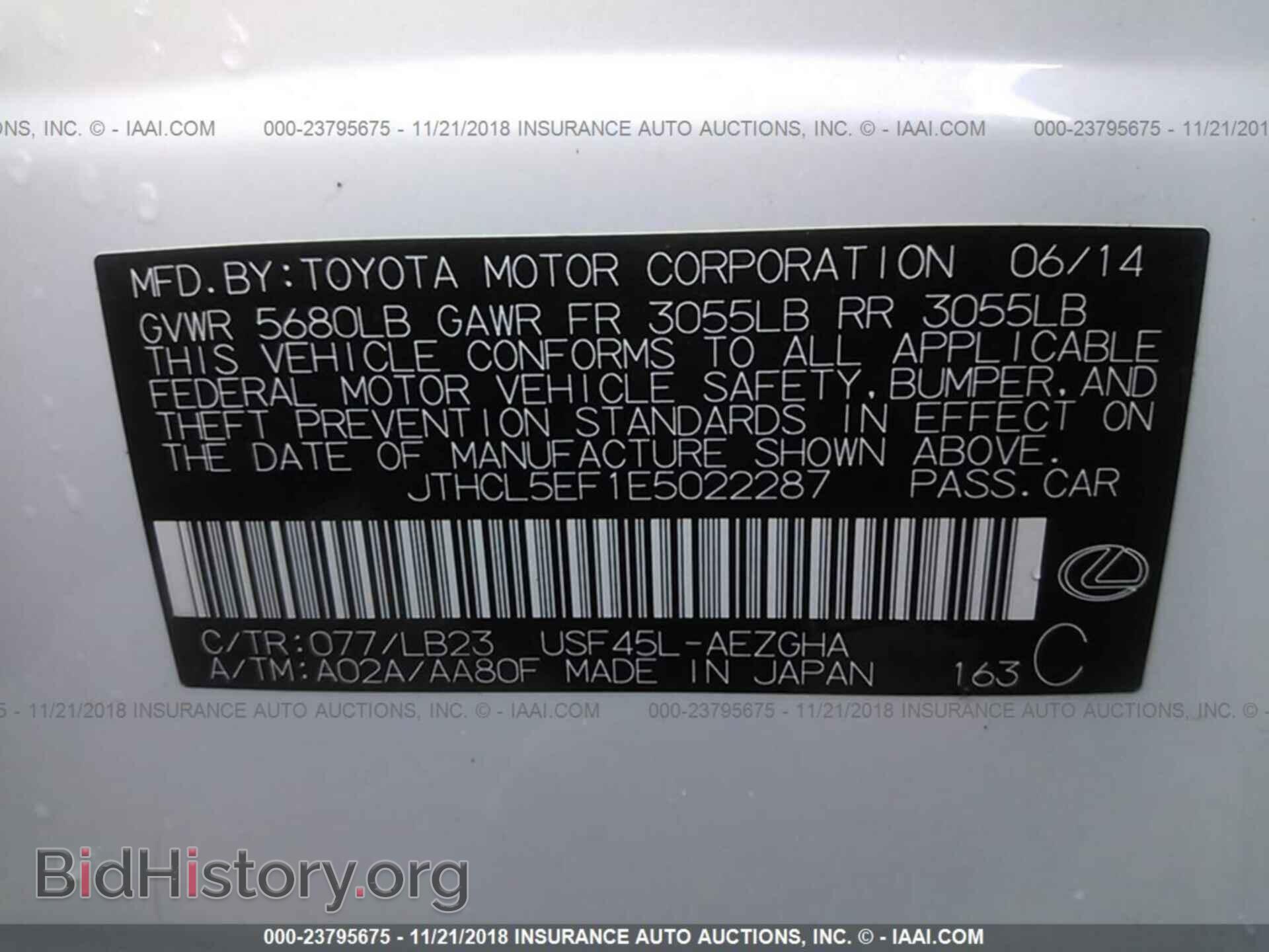 2014 LEXUS LS - VIN: JTHCL5EF1E5022287 - Фото 9