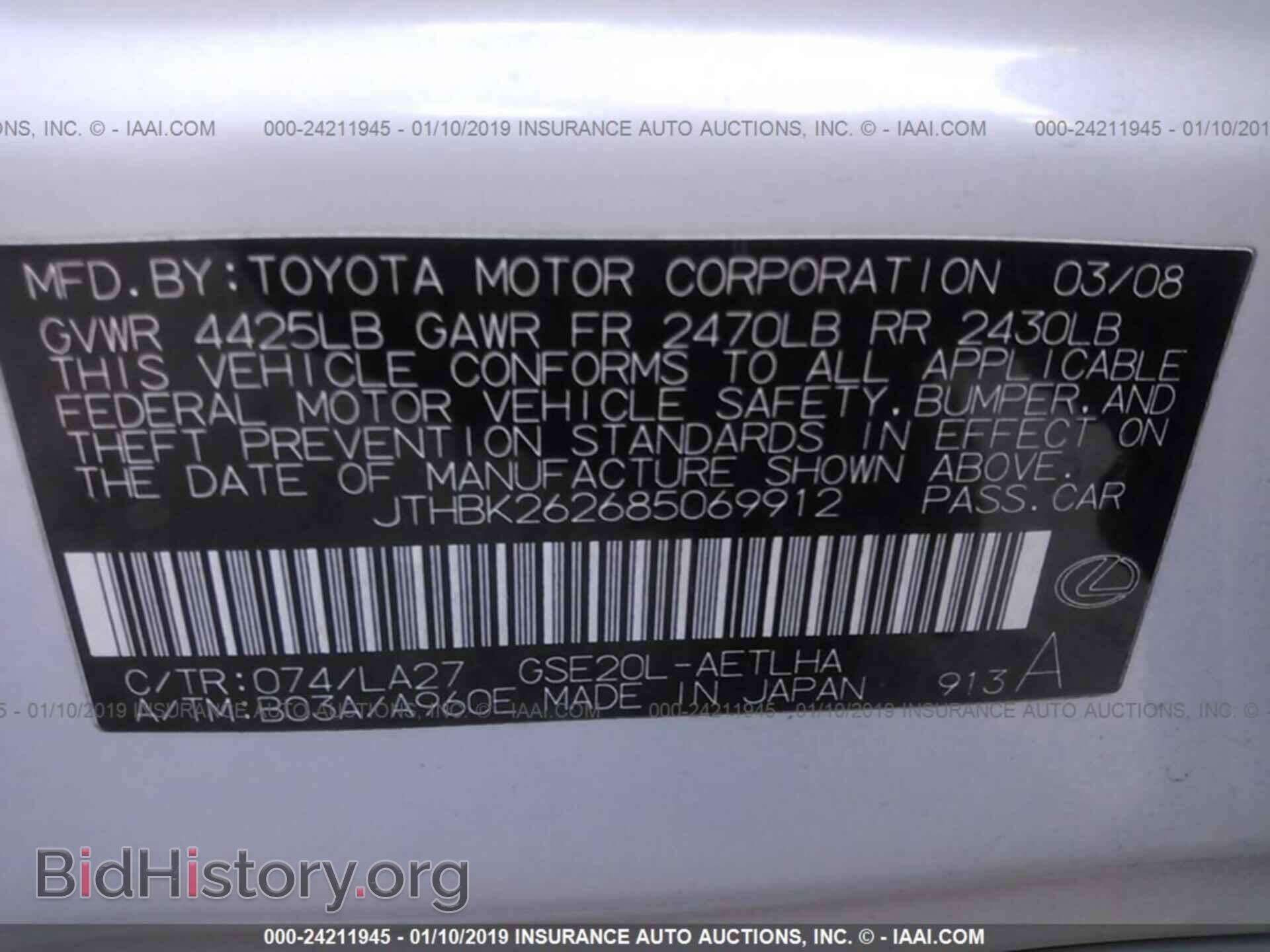2008 LEXUS IS - VIN: JTHBK262685069912 - Фото 9