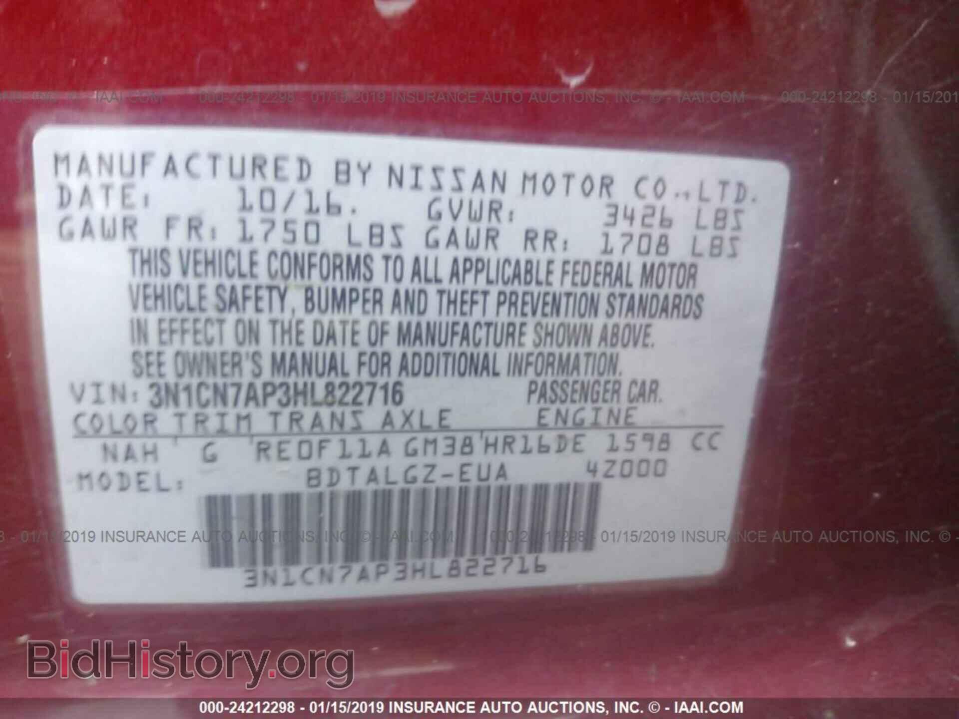 2017 NISSAN VERSA - VIN: 3N1CN7AP3HL822716 - Фото 9