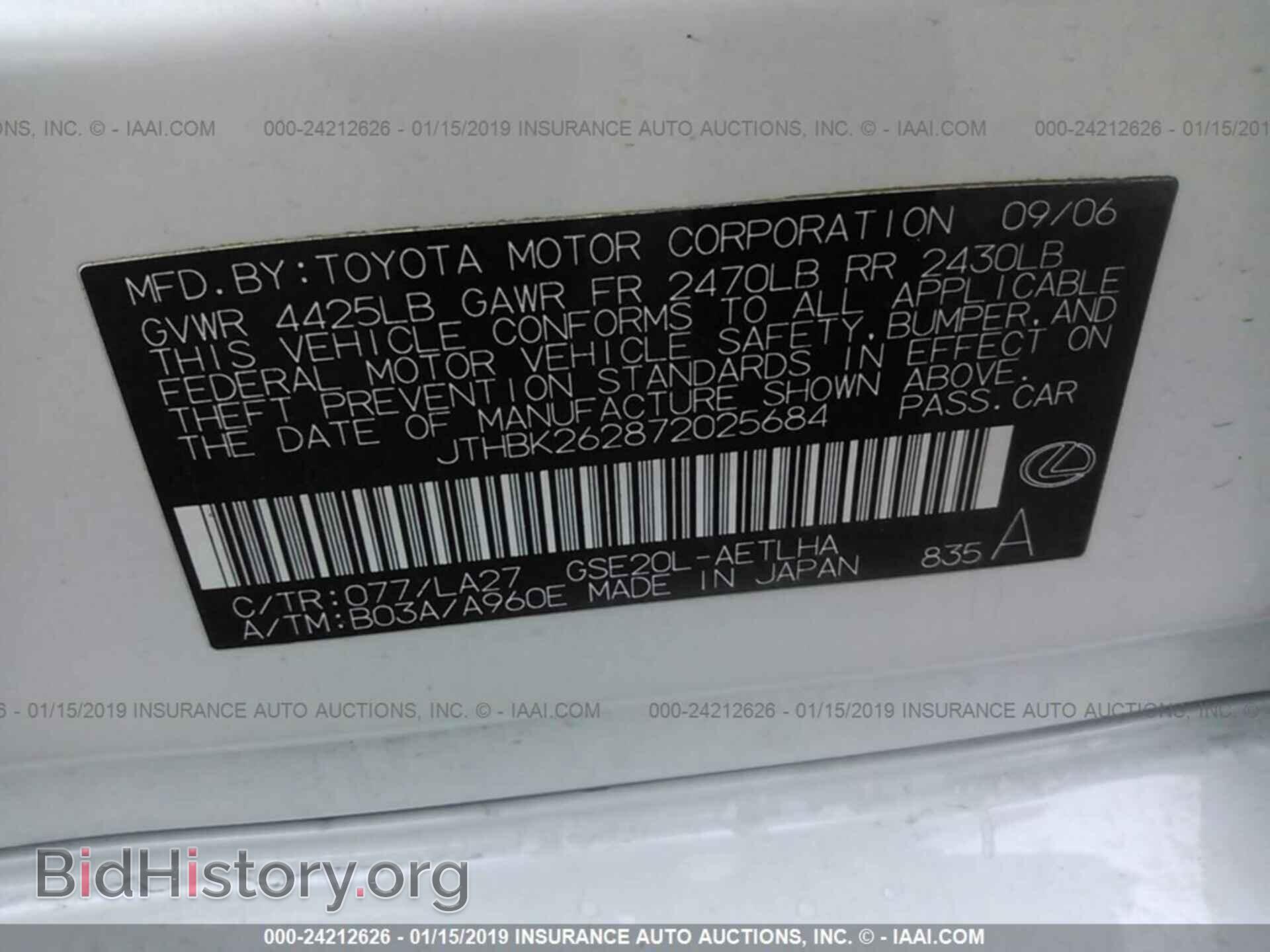 2007 LEXUS IS - VIN: JTHBK262872025684 - Photo 9