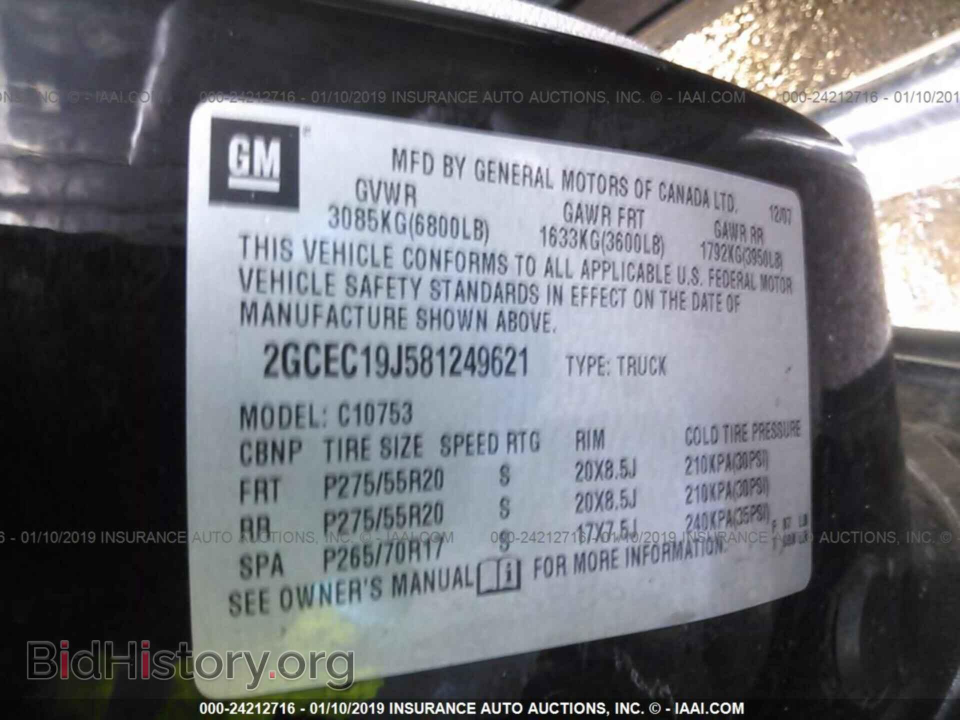 2008 CHEVROLET SILVERADO - VIN: 2GCEC19J581249621 - Фото 9