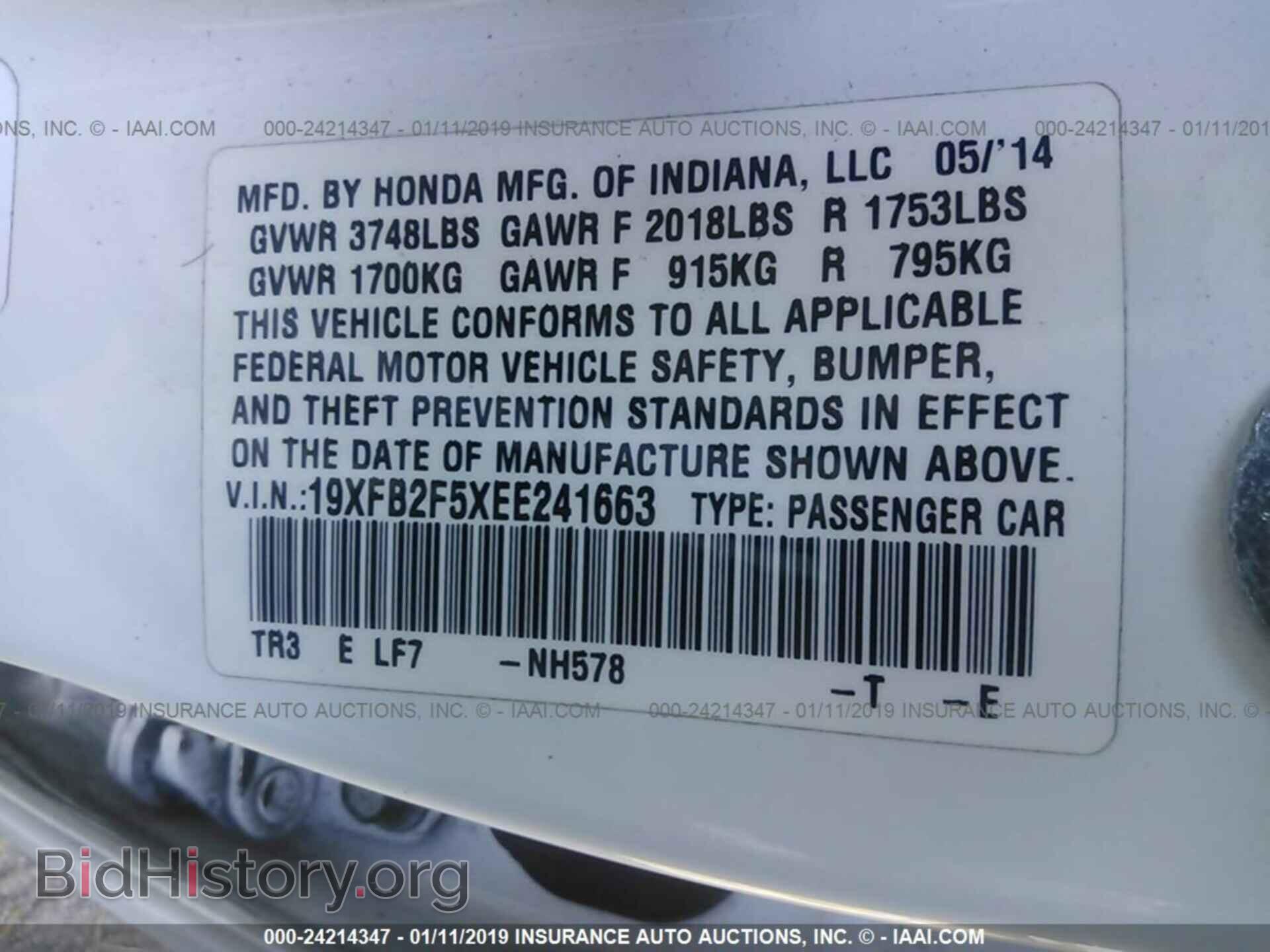 2014 HONDA CIVIC - VIN: 19XFB2F5XEE241663 - Фото 9