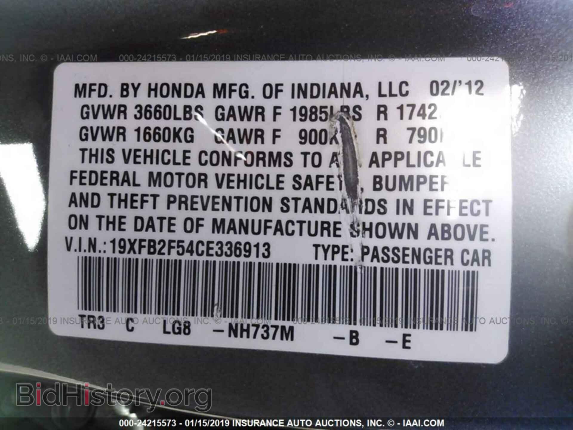 2012 HONDA CIVIC - VIN: 19XFB2F54CE336913 - Фото 9