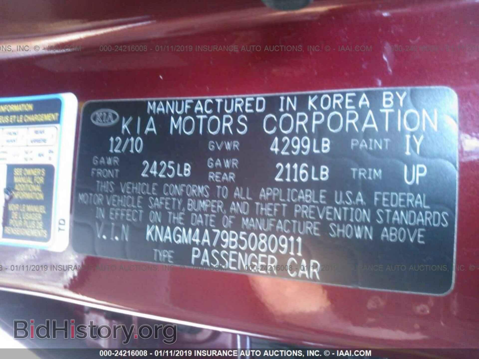 2011 KIA OPTIMA - VIN: KNAGM4A79B5080911 - Фото 9