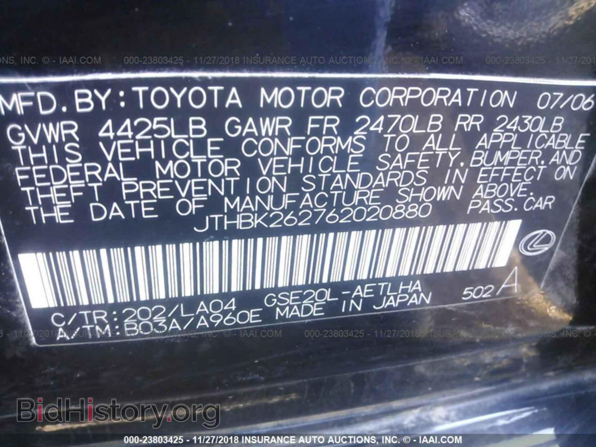 2006 LEXUS IS - VIN: JTHBK262762020880 - Фото 9