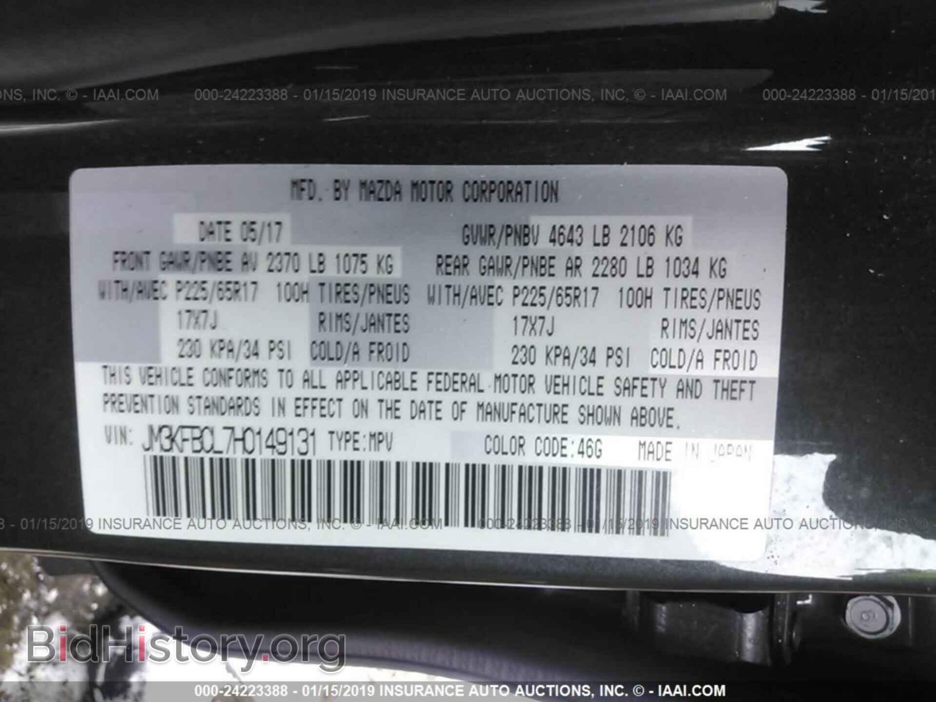 2017 MAZDA CX-5 - VIN: JM3KFBCL7H0149131 - Фото 9