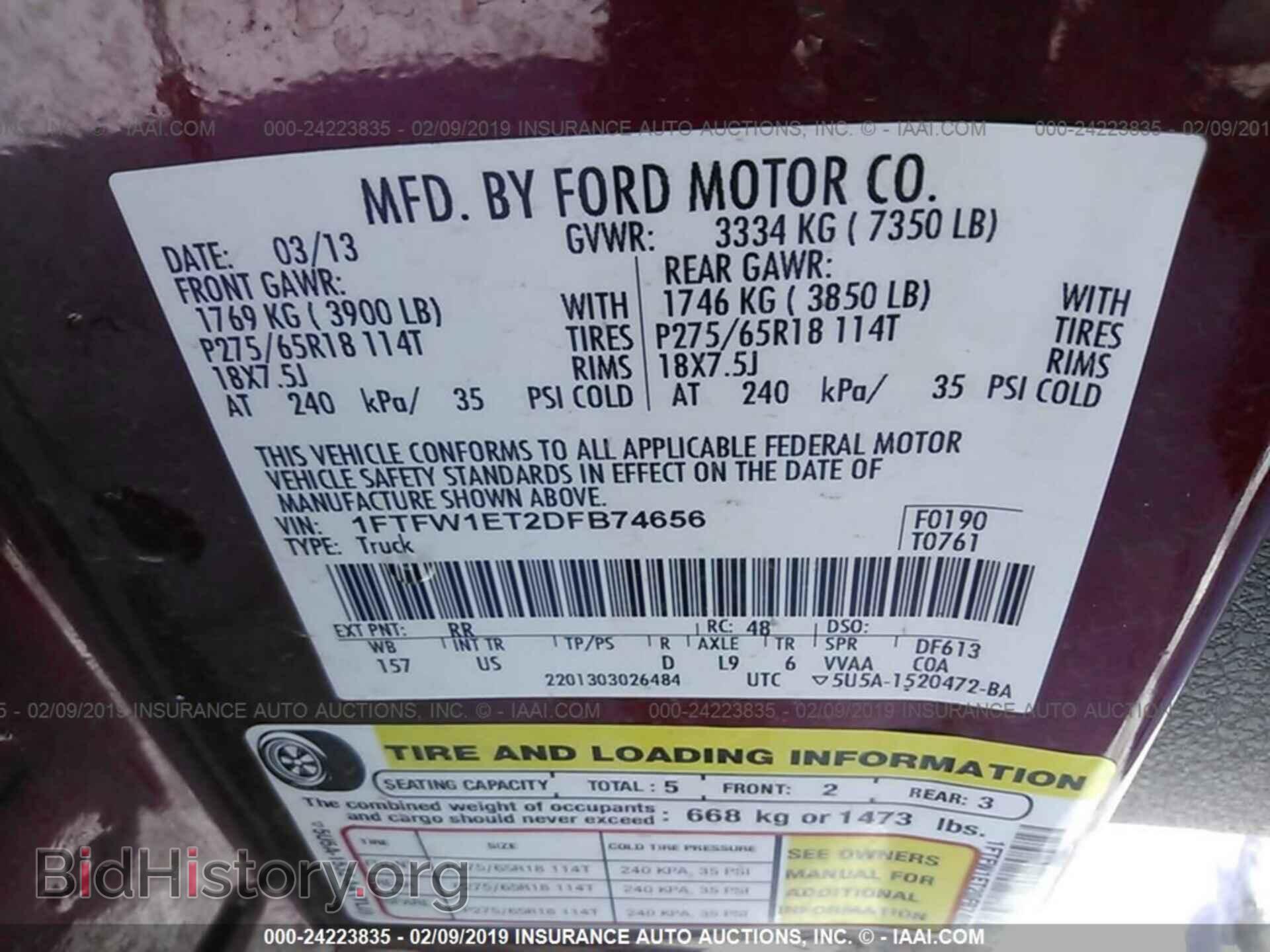 2013 FORD F150 - VIN: 1FTFW1ET2DFB74656 - Фото 9