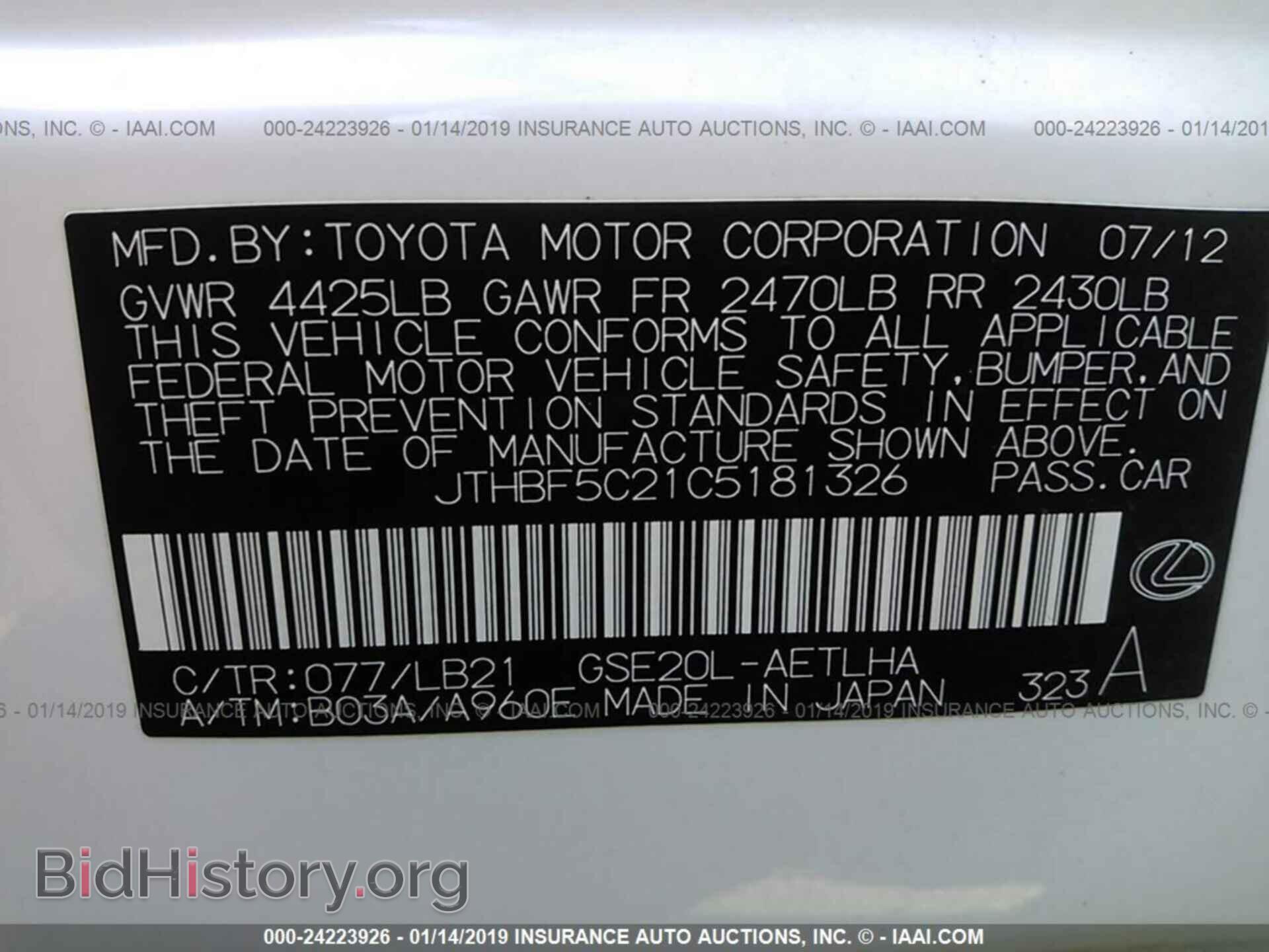 2012 LEXUS IS - VIN: JTHBF5C21C5181326 - Фото 9
