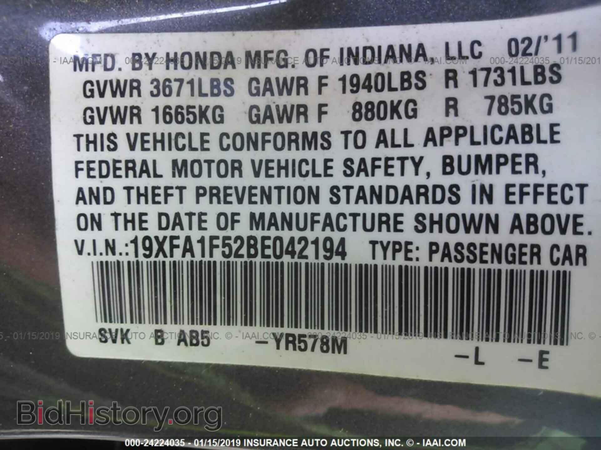 2011 HONDA CIVIC - VIN: 19XFA1F52BE042194 - Фото 9
