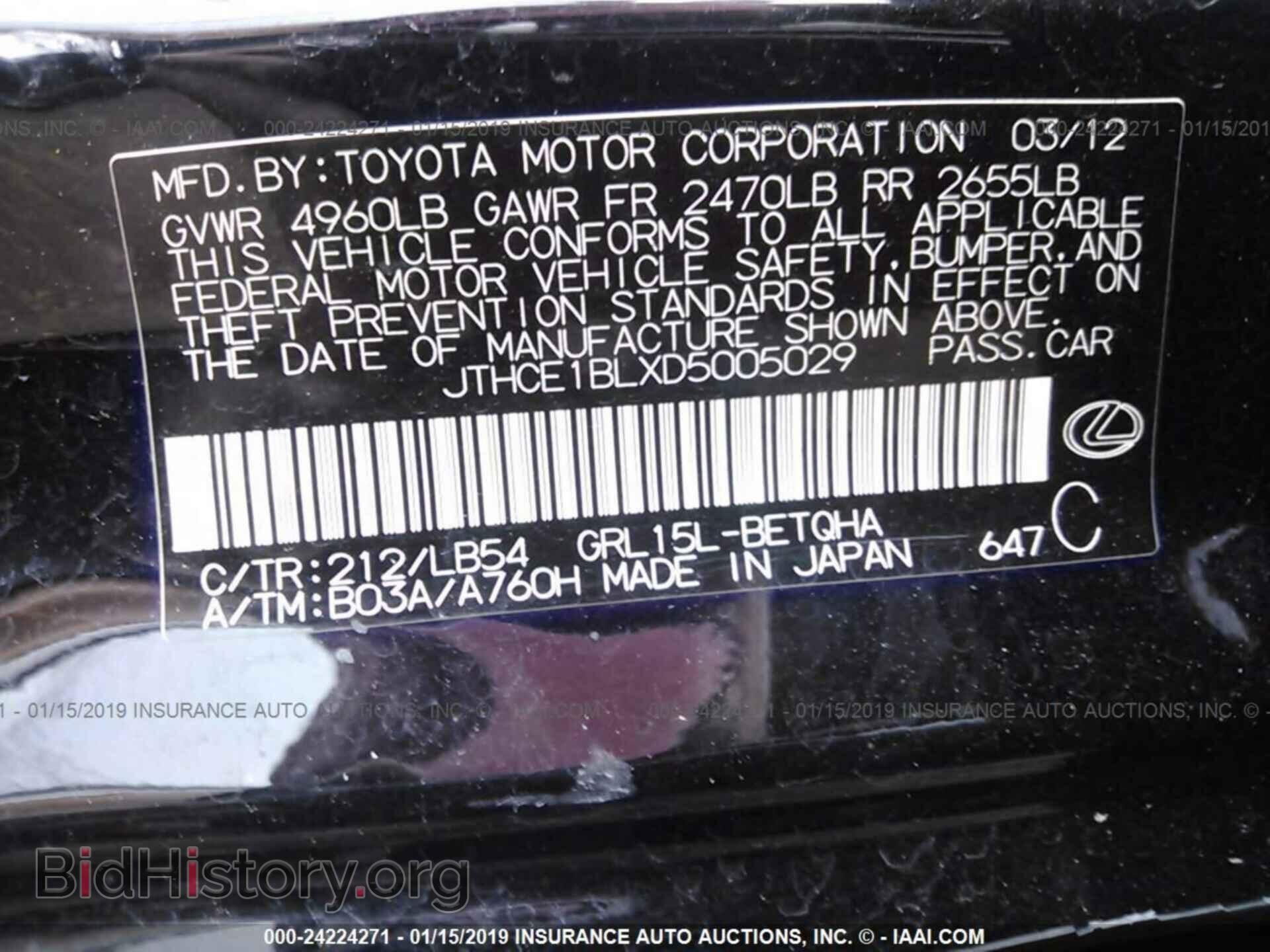 2013 LEXUS GS - VIN: JTHCE1BLXD5005029 - Фото 9