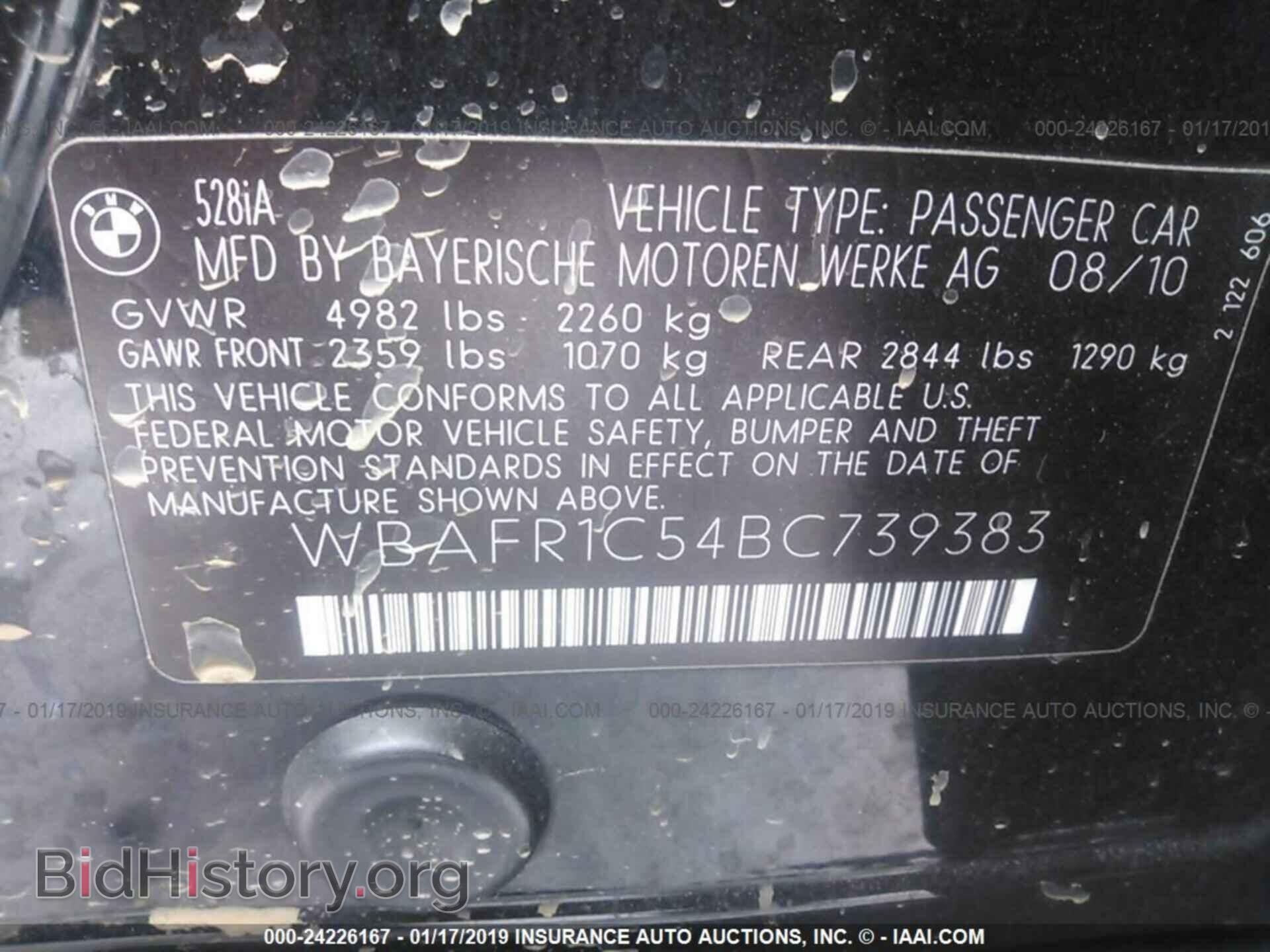 2011 BMW 528 - VIN: WBAFR1C54BC739383 - Фото 9