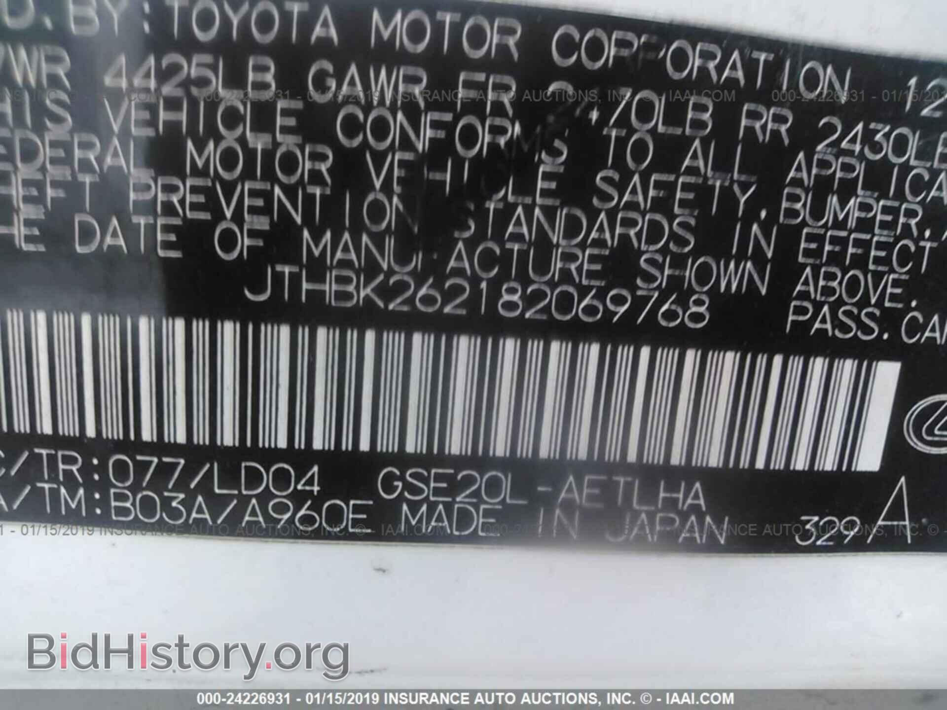 2008 LEXUS IS - VIN: JTHBK262182069768 - Фото 9