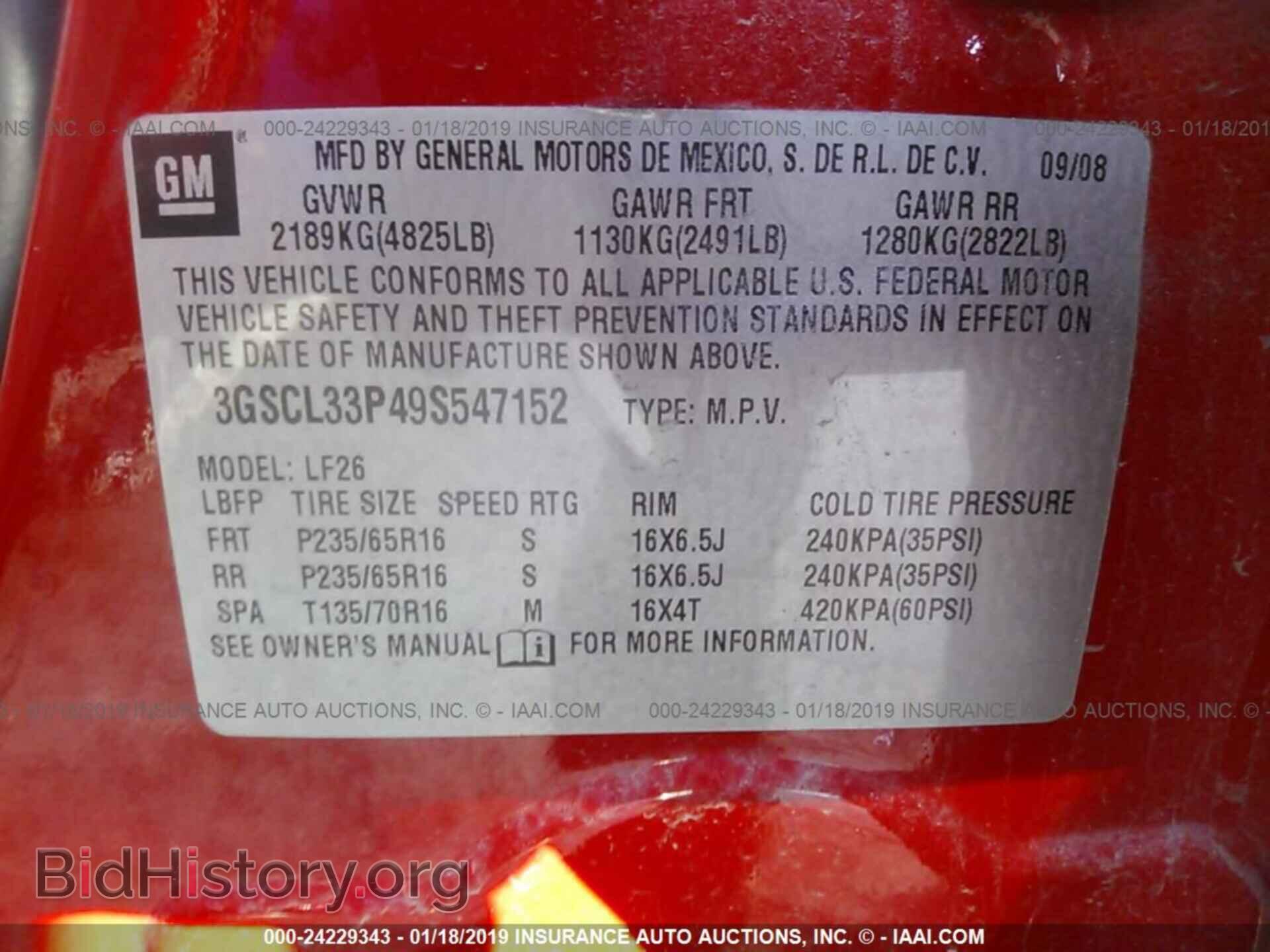 2009 SATURN VUE - VIN: 3GSCL33P49S547152 - Фото 9