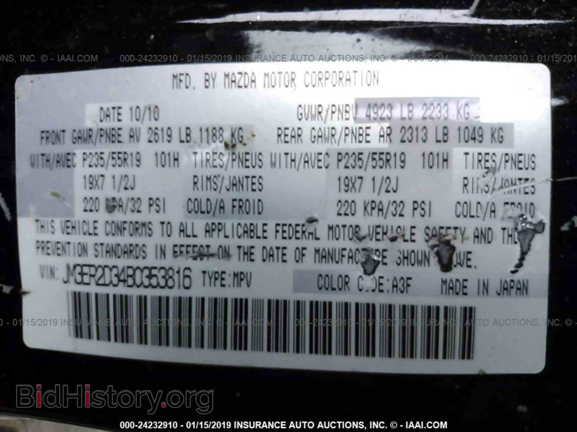 2011 MAZDA CX-7 - VIN: JM3ER2D34B0353816 - Photo 9