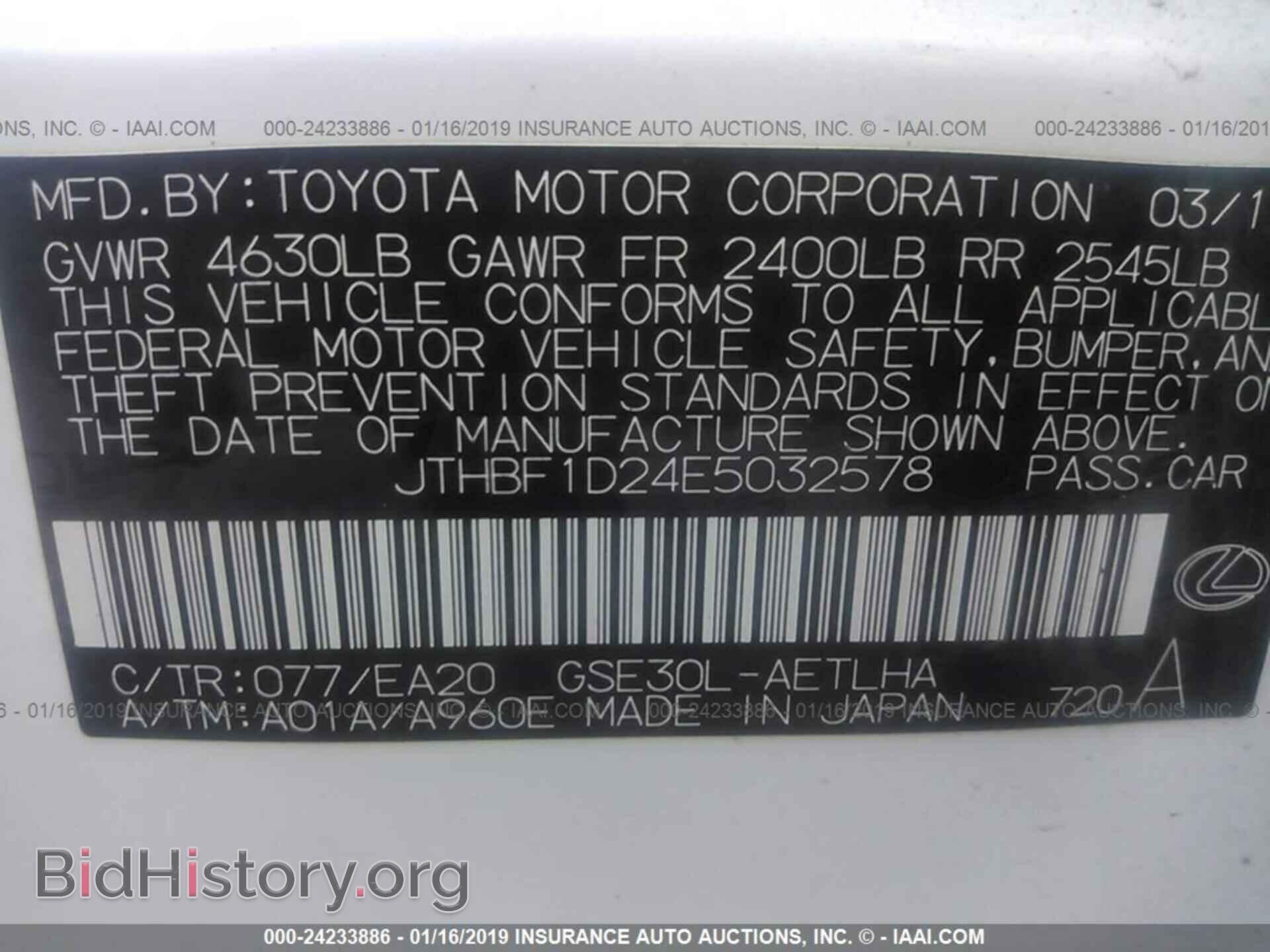 2014 LEXUS IS - VIN: JTHBF1D24E5032578 - Photo 9